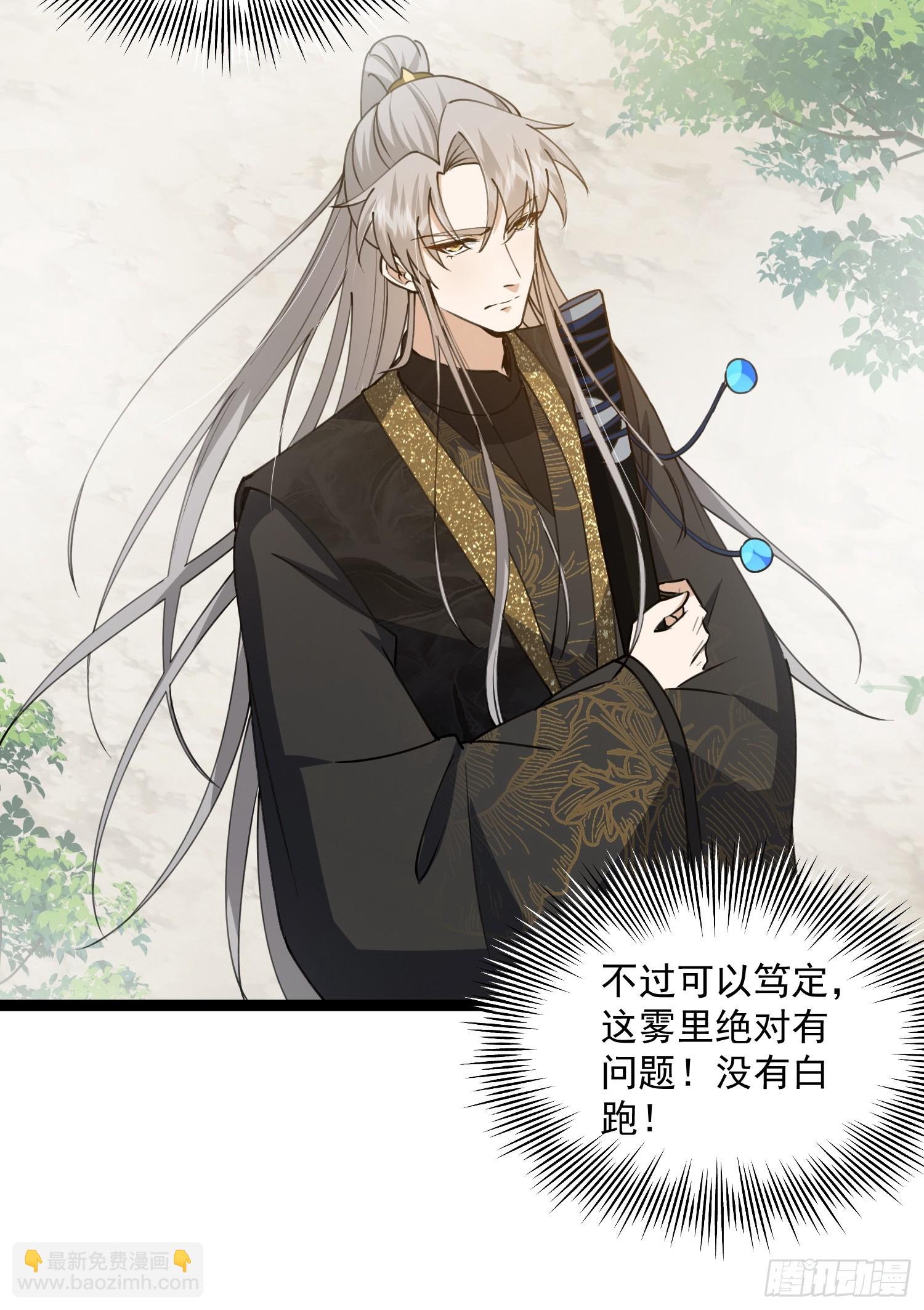 069 各自心怀鬼胎-第71话