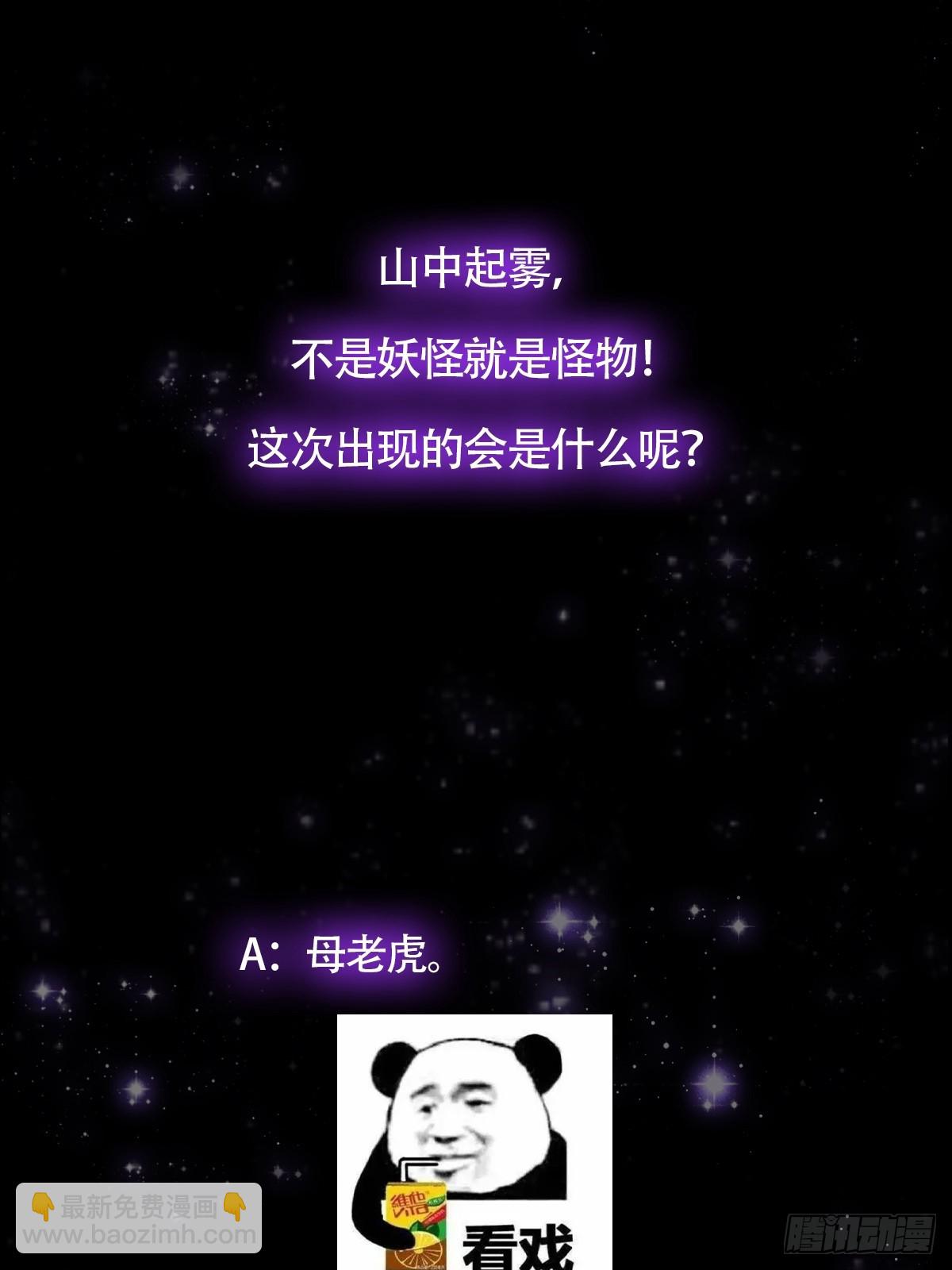 069 各自心怀鬼胎-第71话