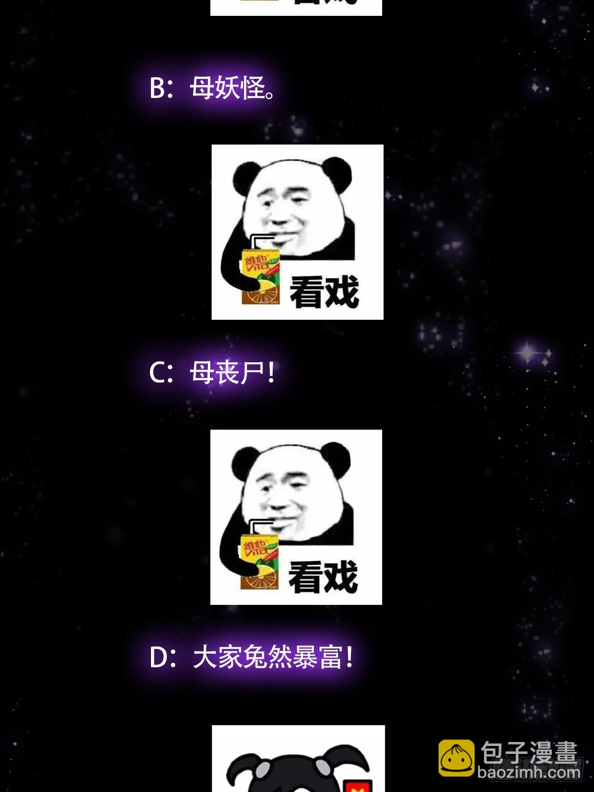 069 各自心怀鬼胎-第71话