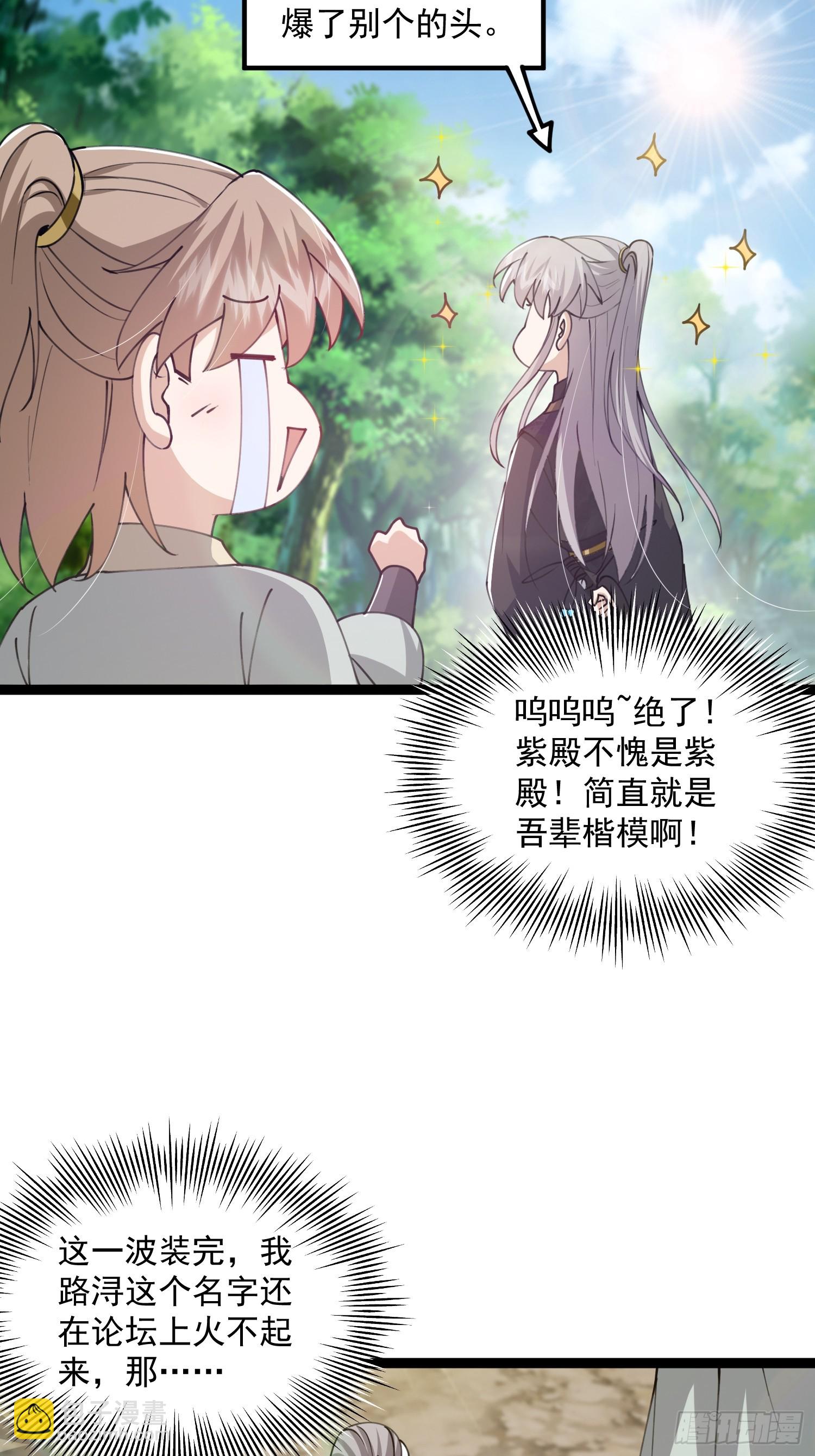 069 各自心怀鬼胎-第71话