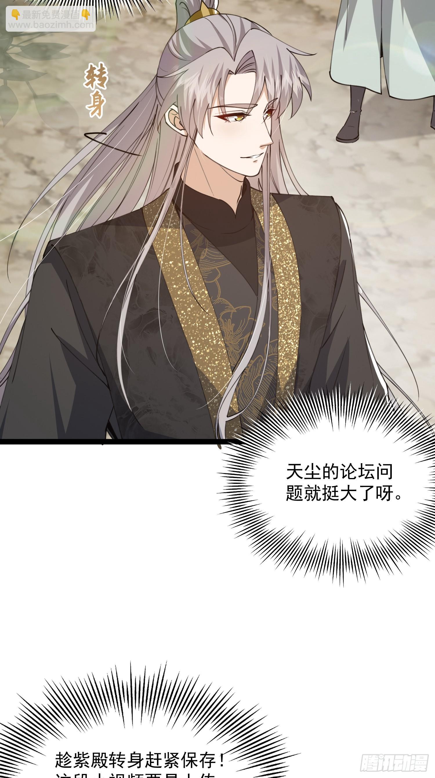 069 各自心怀鬼胎-第71话