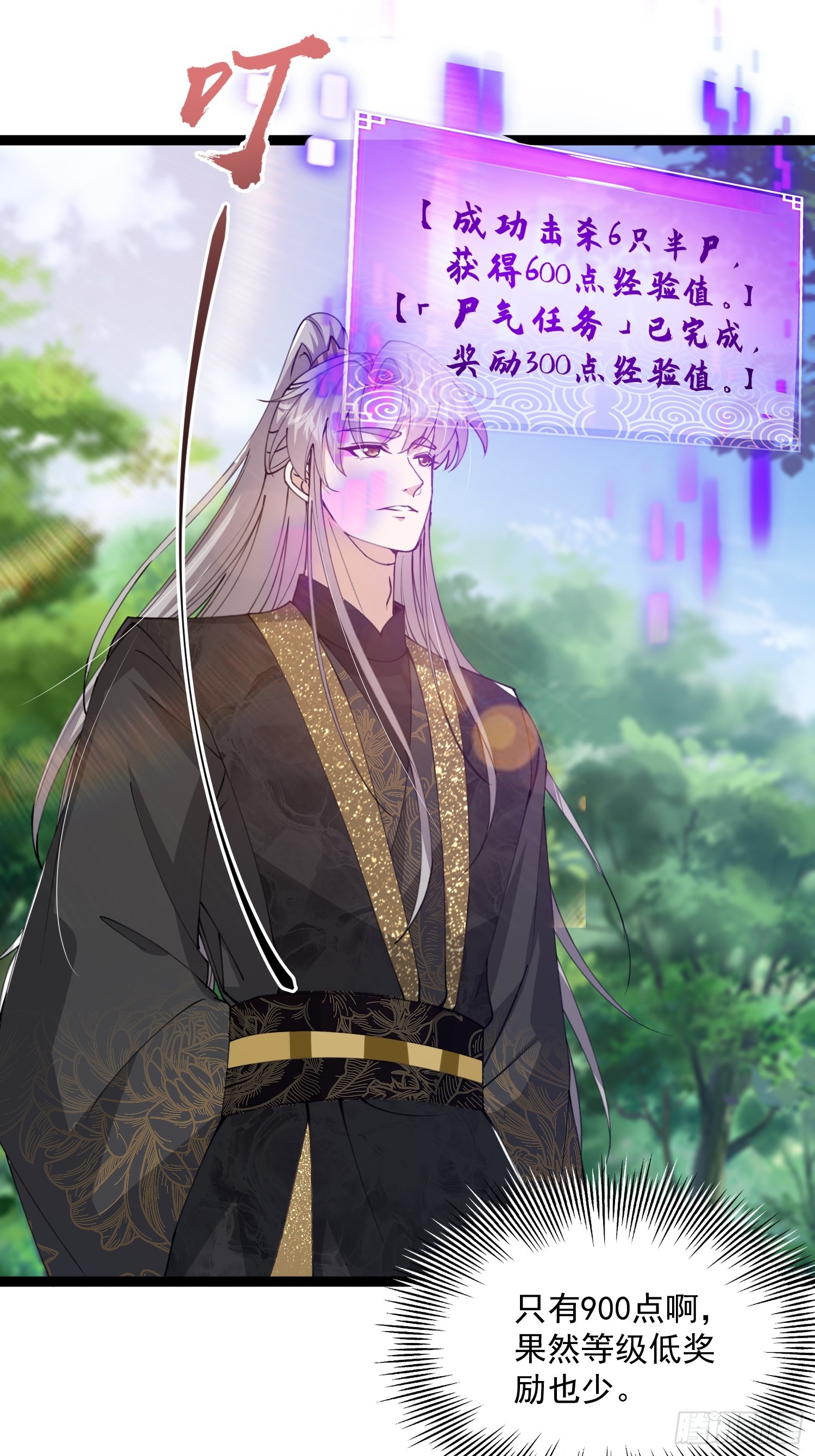 069 各自心怀鬼胎-第71话