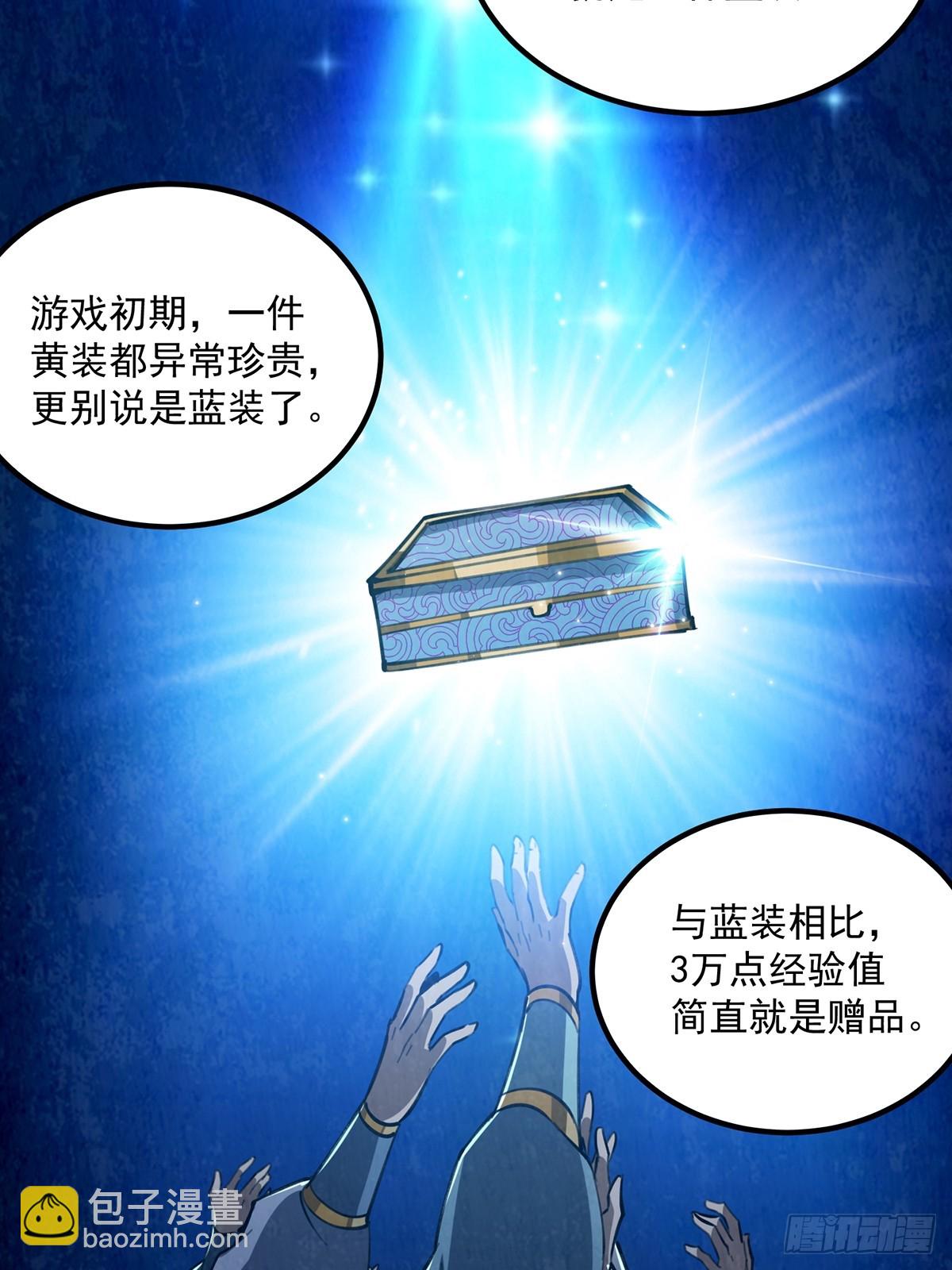 071 棺材里有大家伙啊(1/2)-第73话