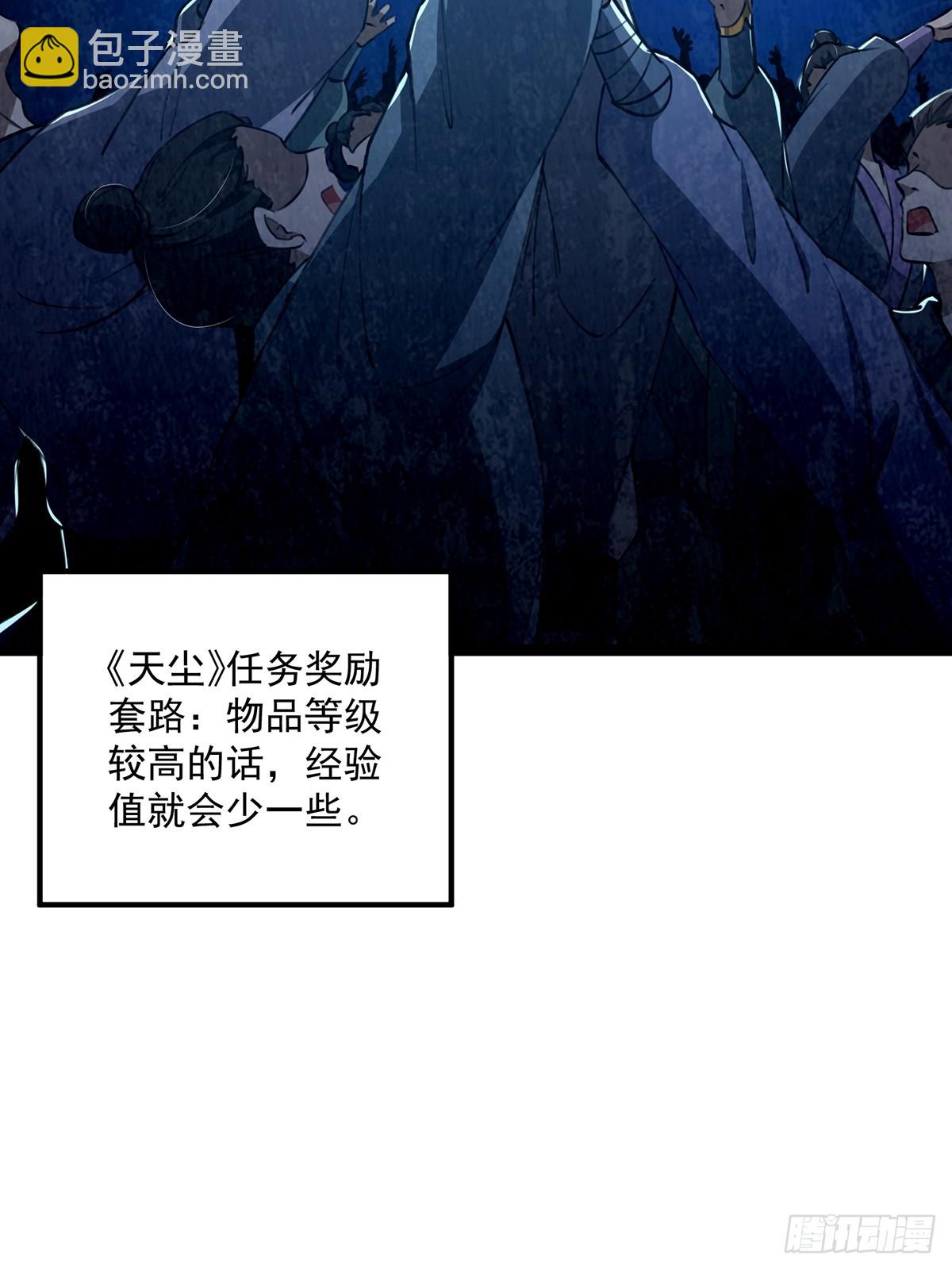 071 棺材里有大家伙啊(1/2)-第73话