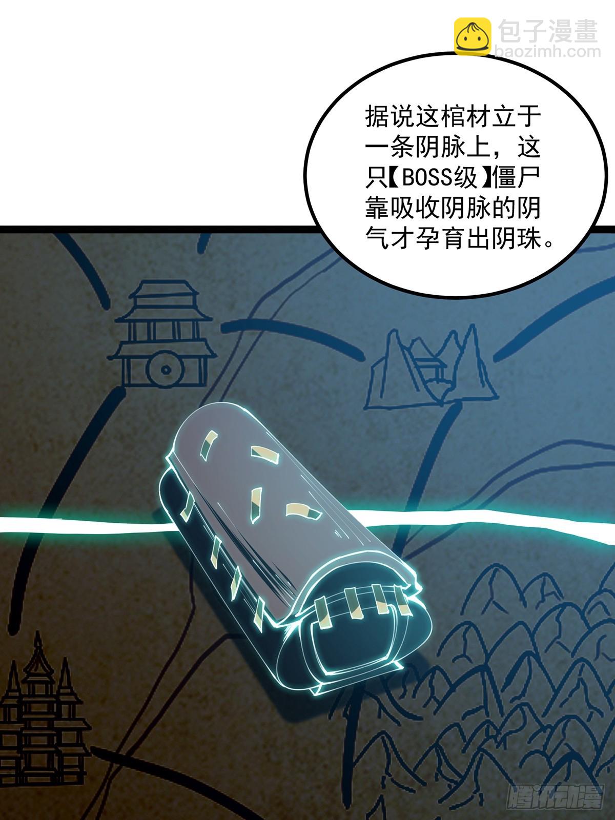 071 棺材里有大家伙啊(1/2)-第73话