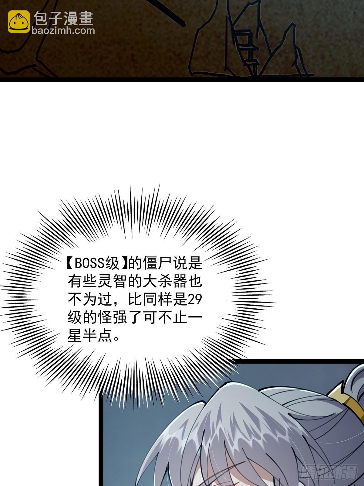 071 棺材里有大家伙啊(1/2)-第73话