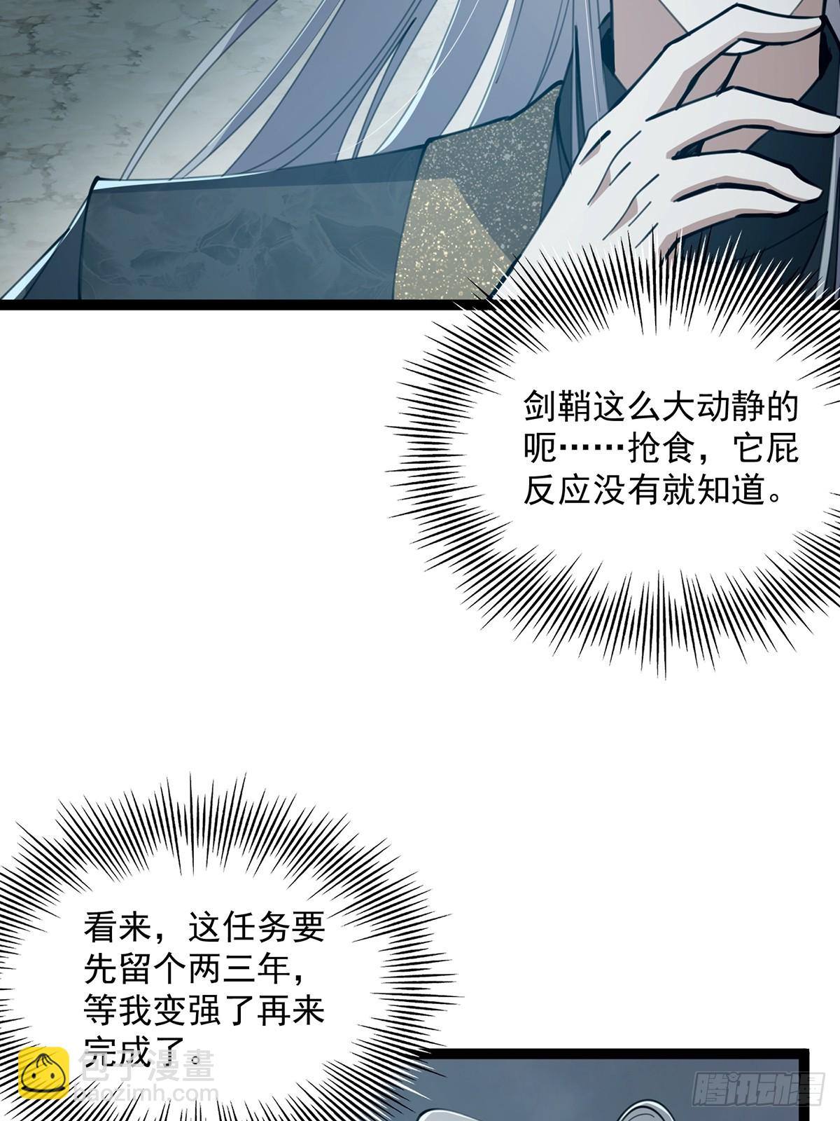 071 棺材里有大家伙啊(1/2)-第73话