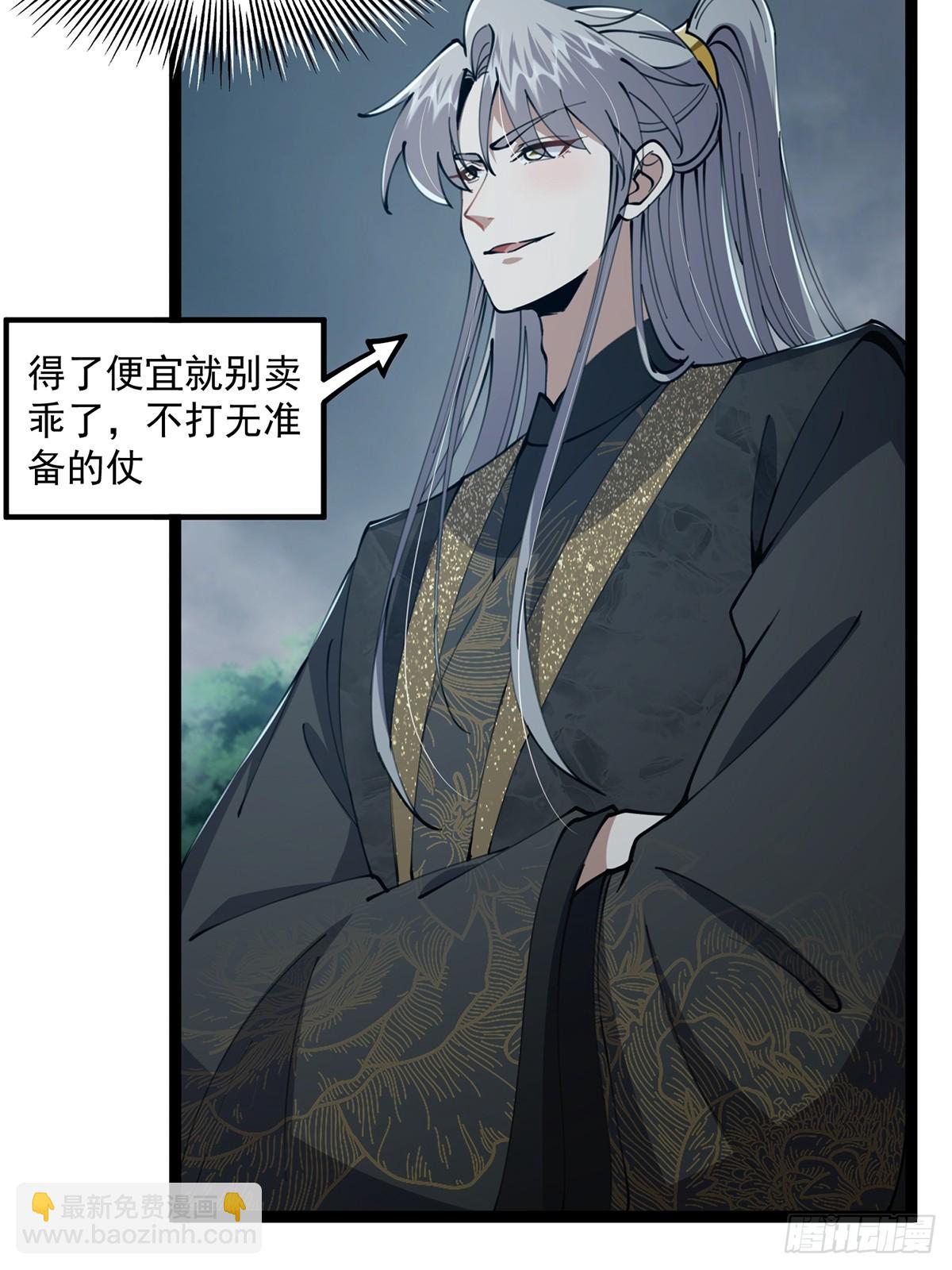 071 棺材里有大家伙啊(1/2)-第73话