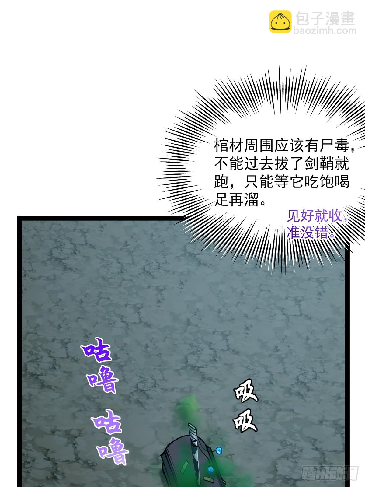 071 棺材里有大家伙啊(1/2)-第73话