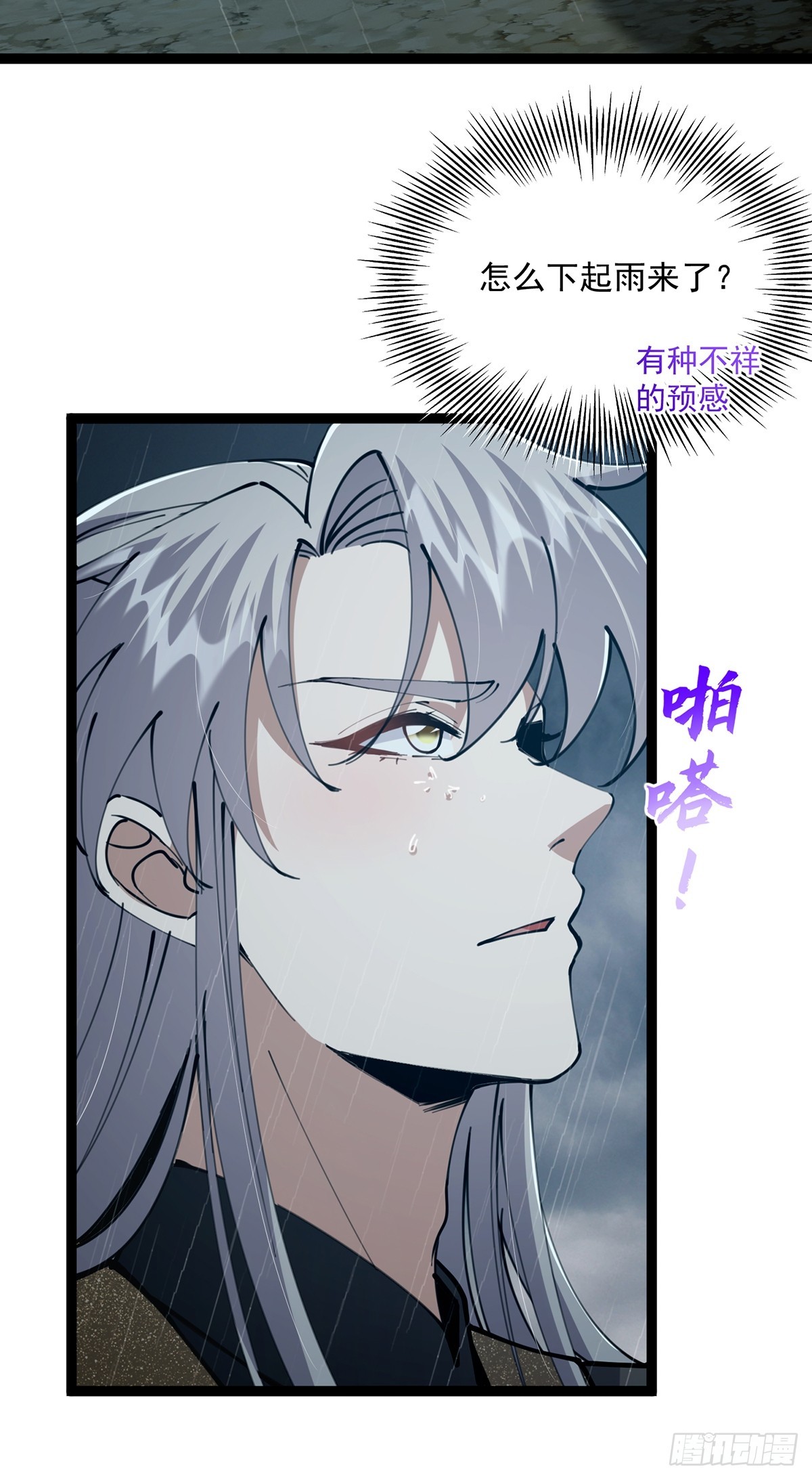 071 棺材里有大家伙啊(1/2)-第73话