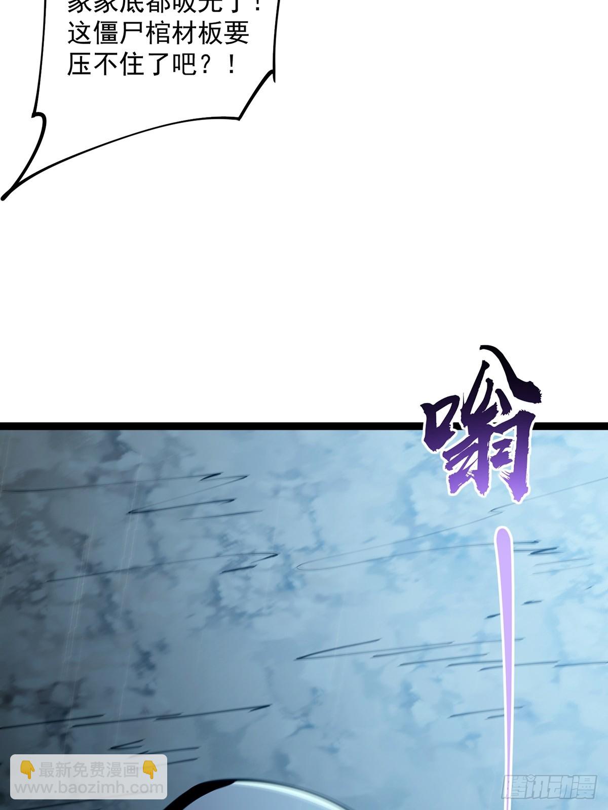 071 棺材里有大家伙啊(1/2)-第73话