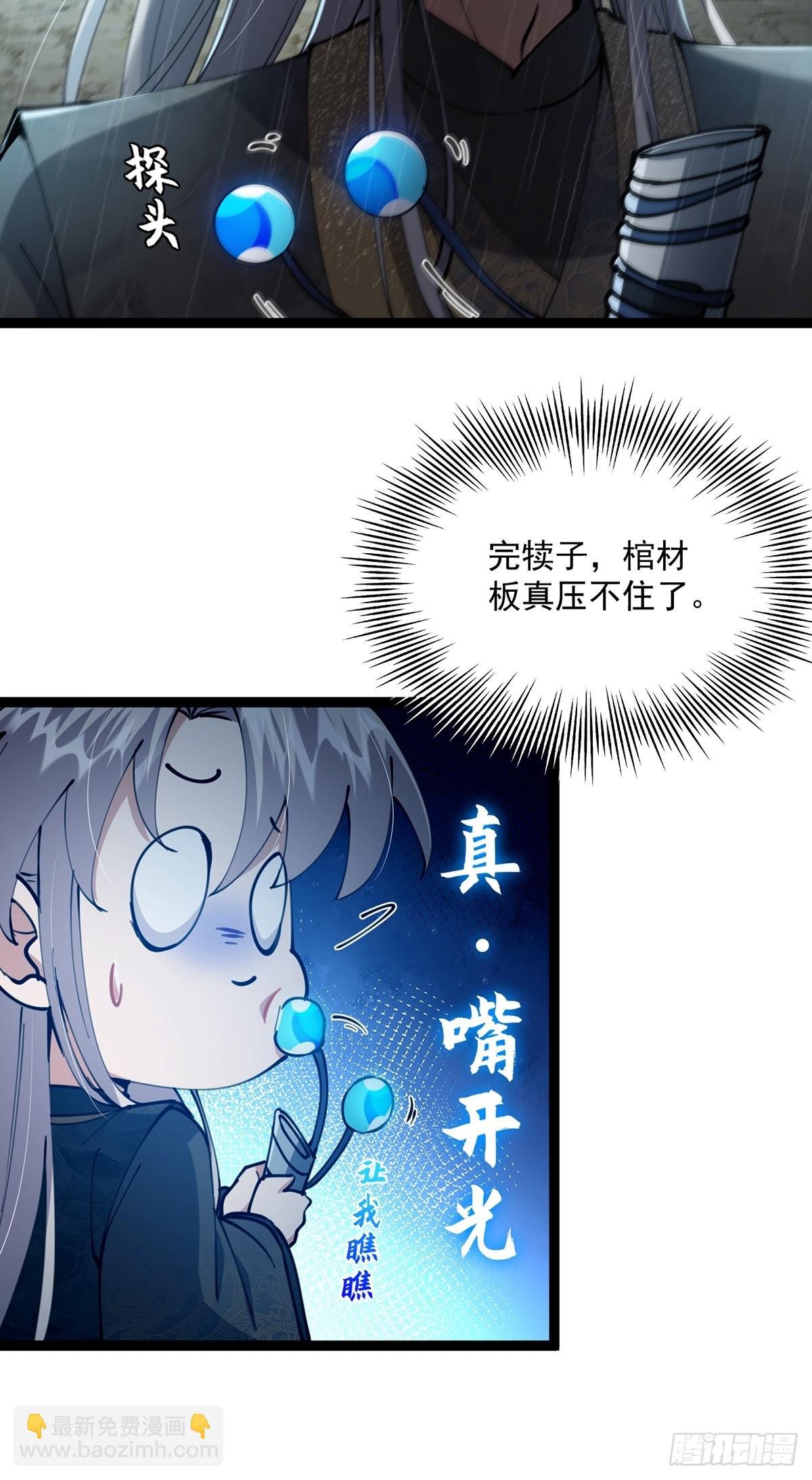 071 棺材里有大家伙啊(1/2)-第73话