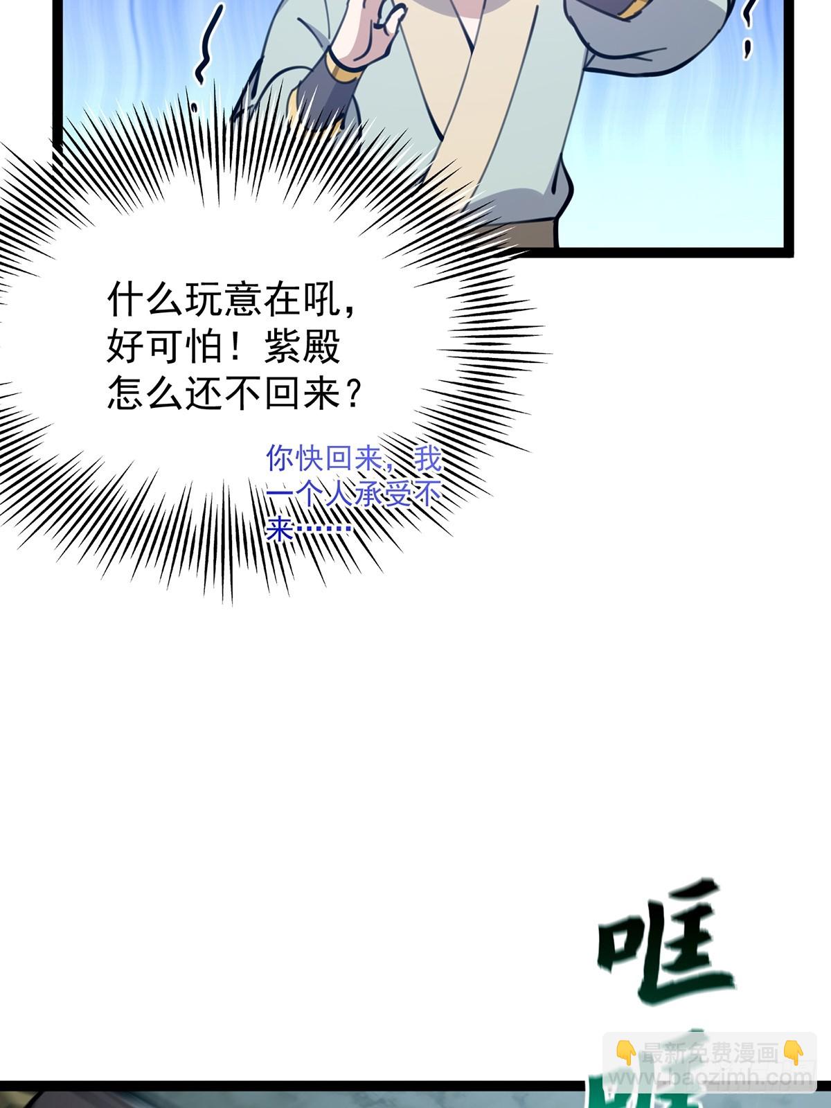 071 棺材里有大家伙啊(1/2)-第73话