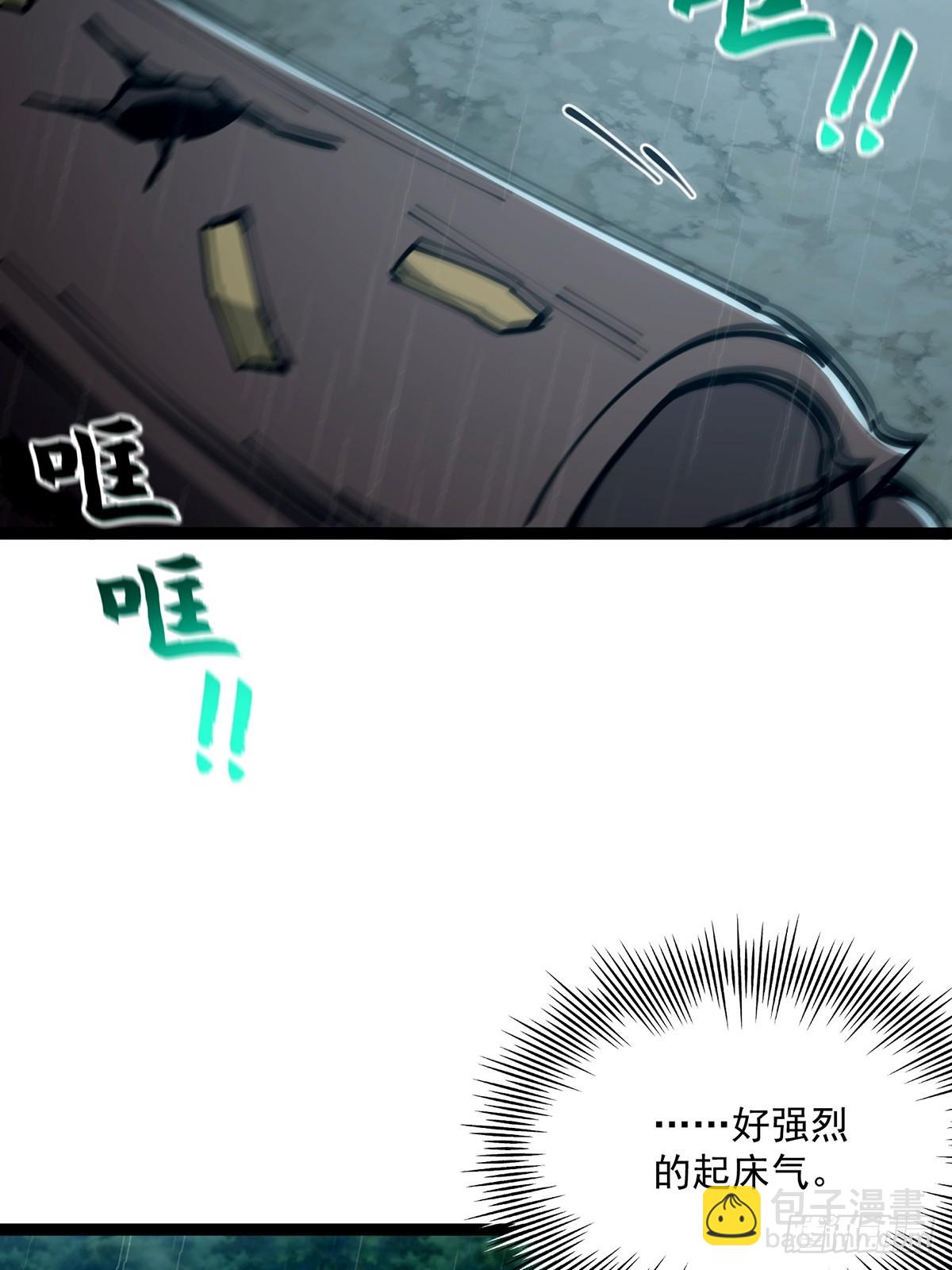 071 棺材里有大家伙啊(1/2)-第73话