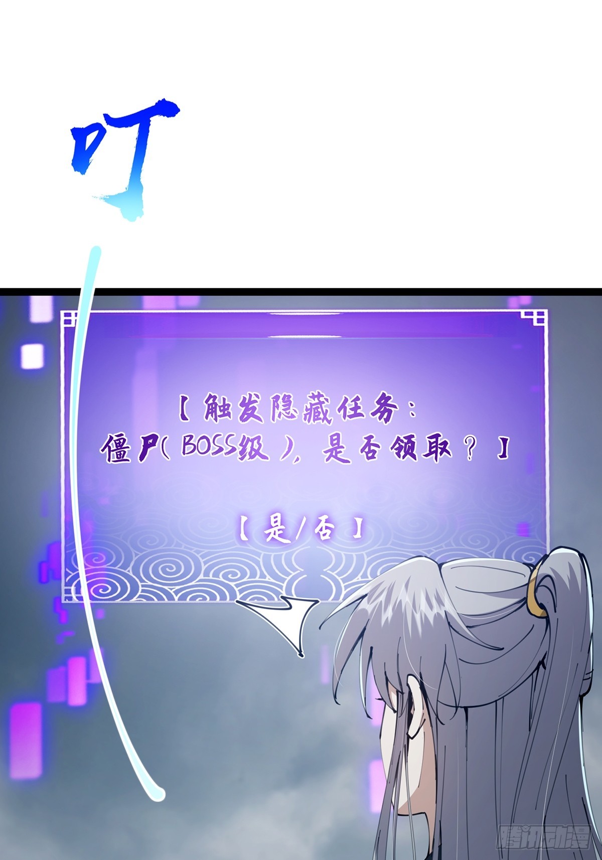 071 棺材里有大家伙啊(1/2)-第73话