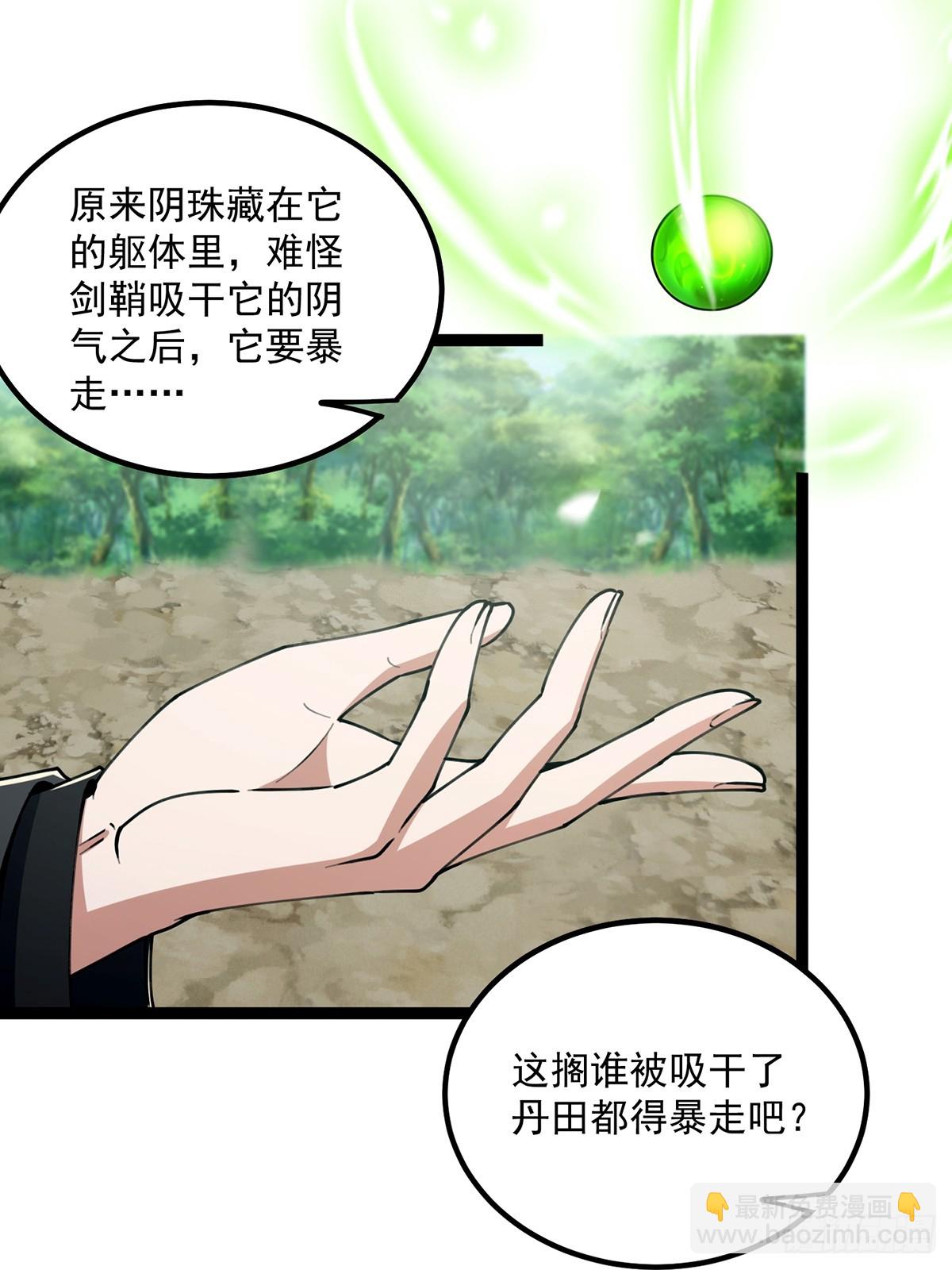 073 这妹子转性了？(1/2)-第75话