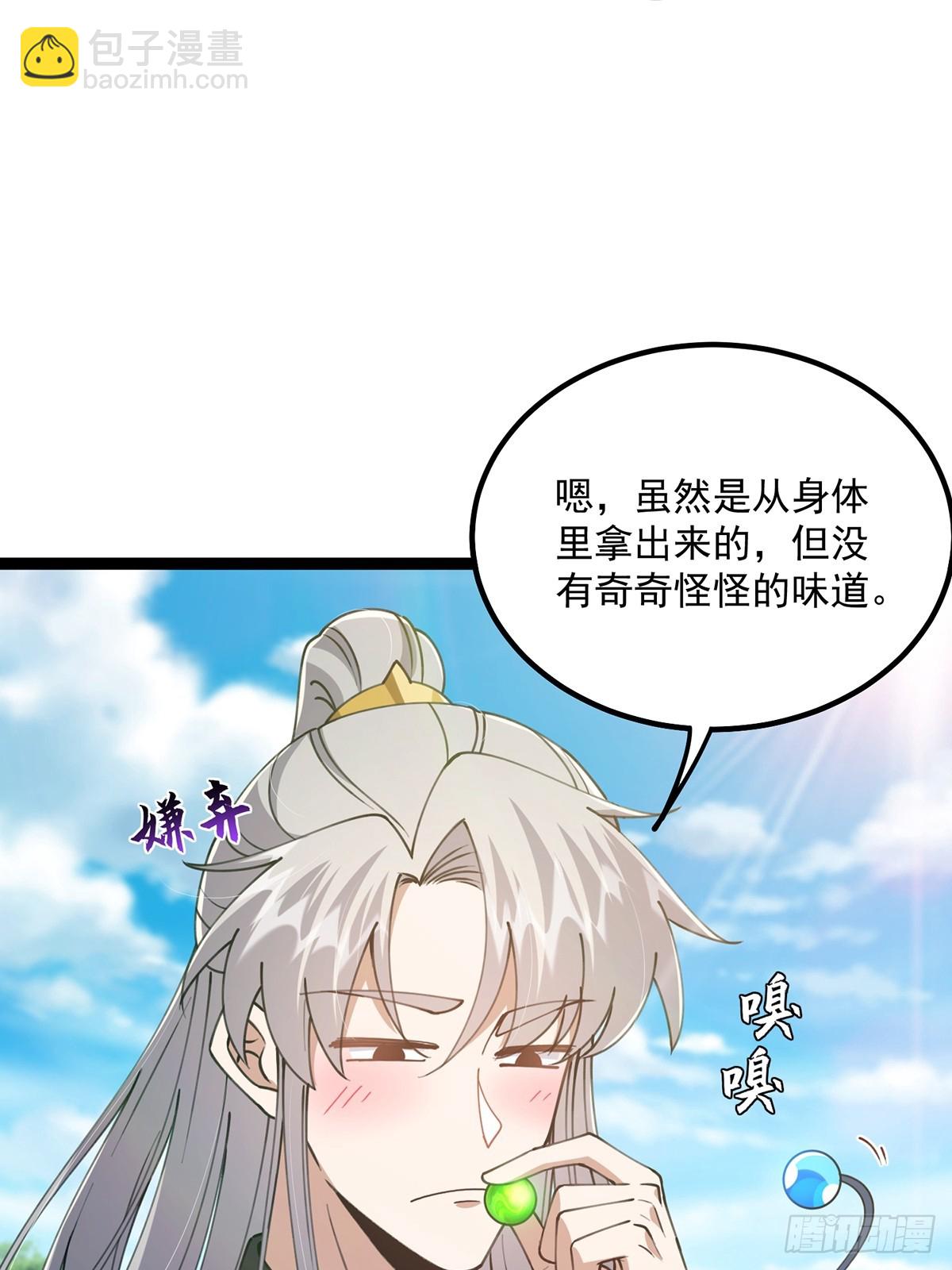 073 这妹子转性了？(1/2)-第75话