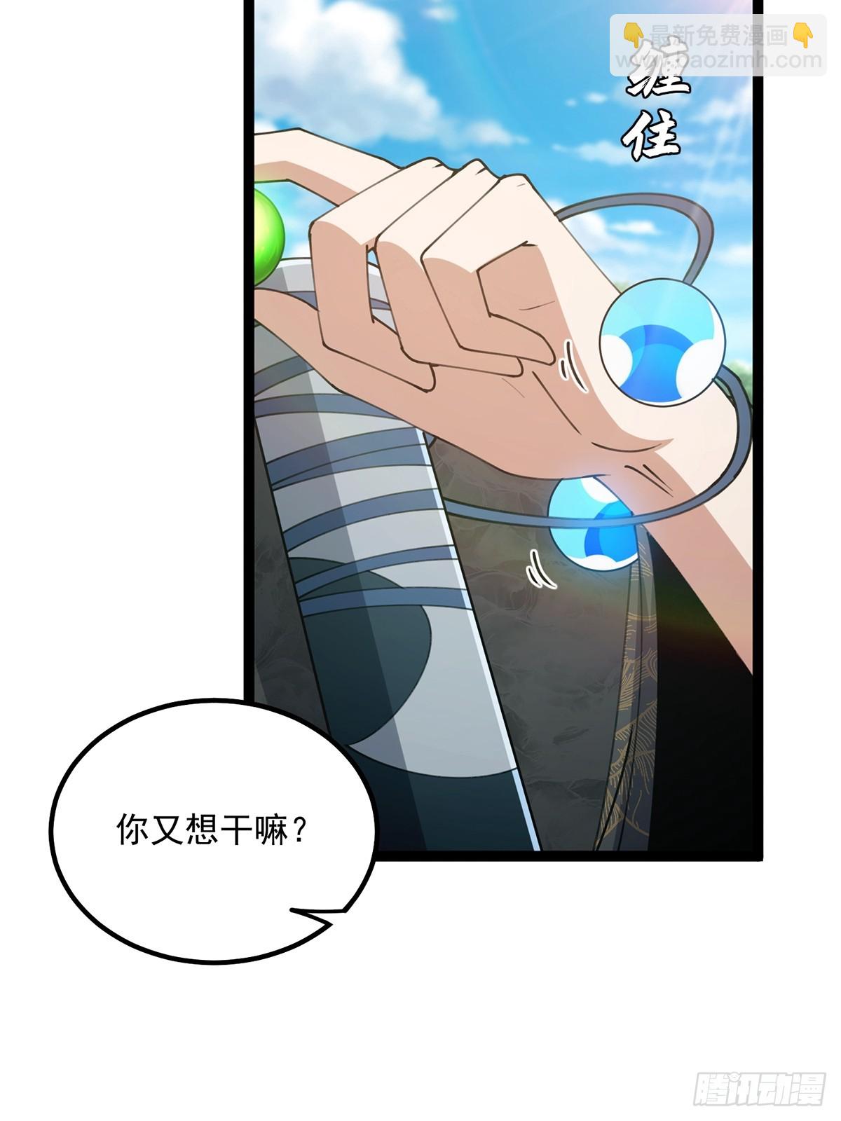 073 这妹子转性了？(1/2)-第75话