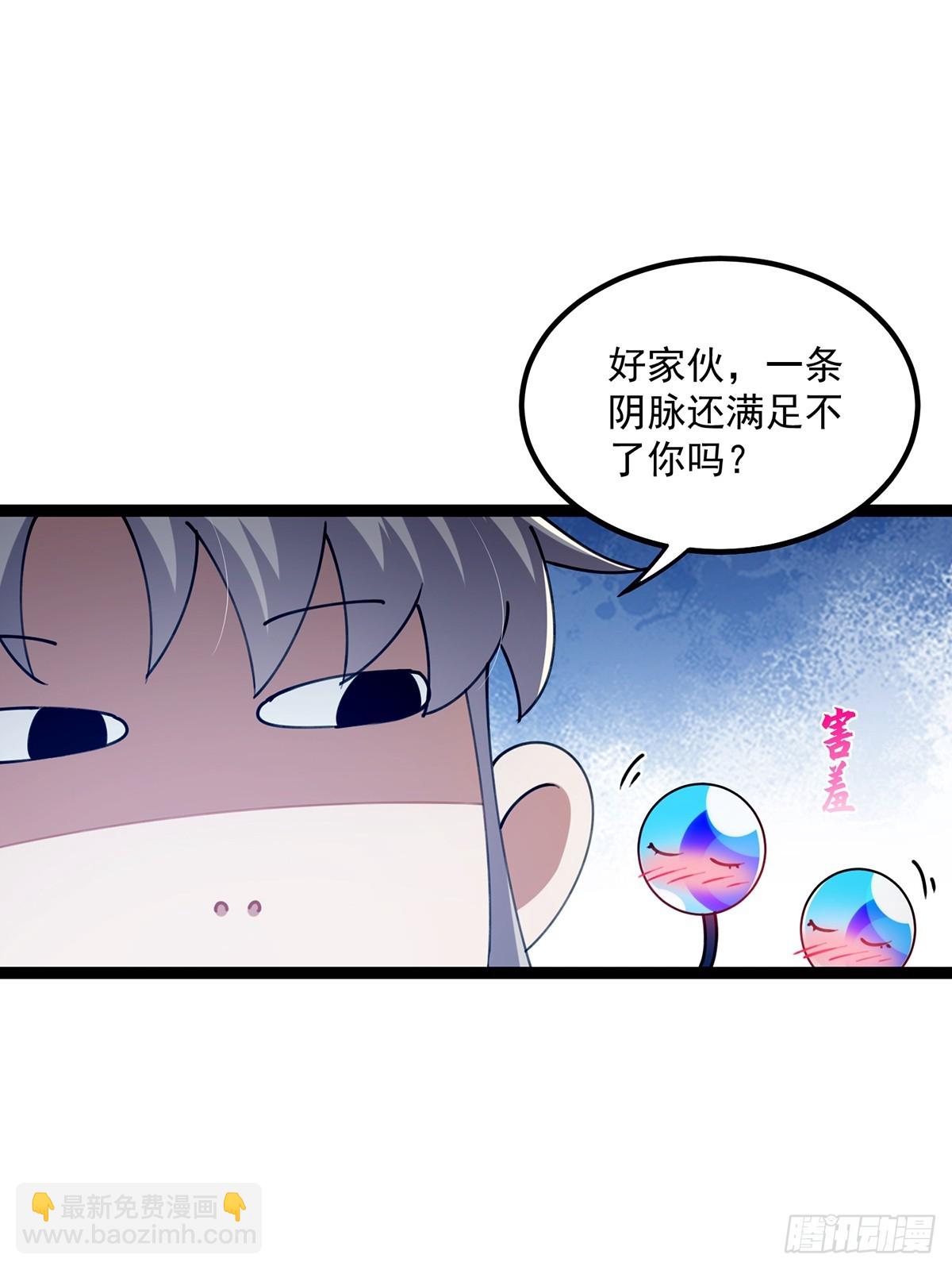 073 这妹子转性了？(1/2)-第75话