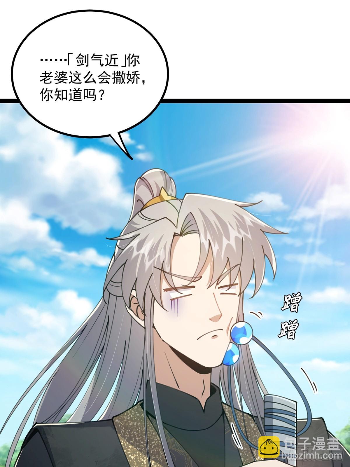 073 这妹子转性了？(1/2)-第75话