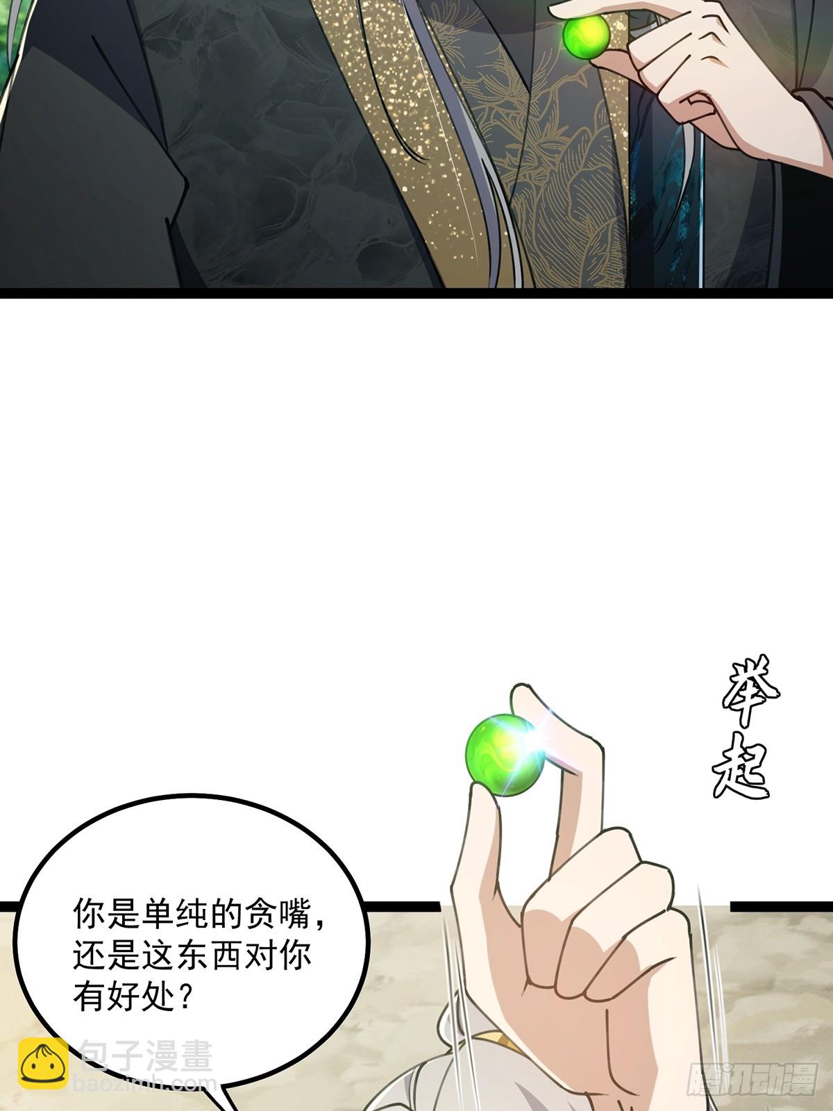 073 这妹子转性了？(1/2)-第75话