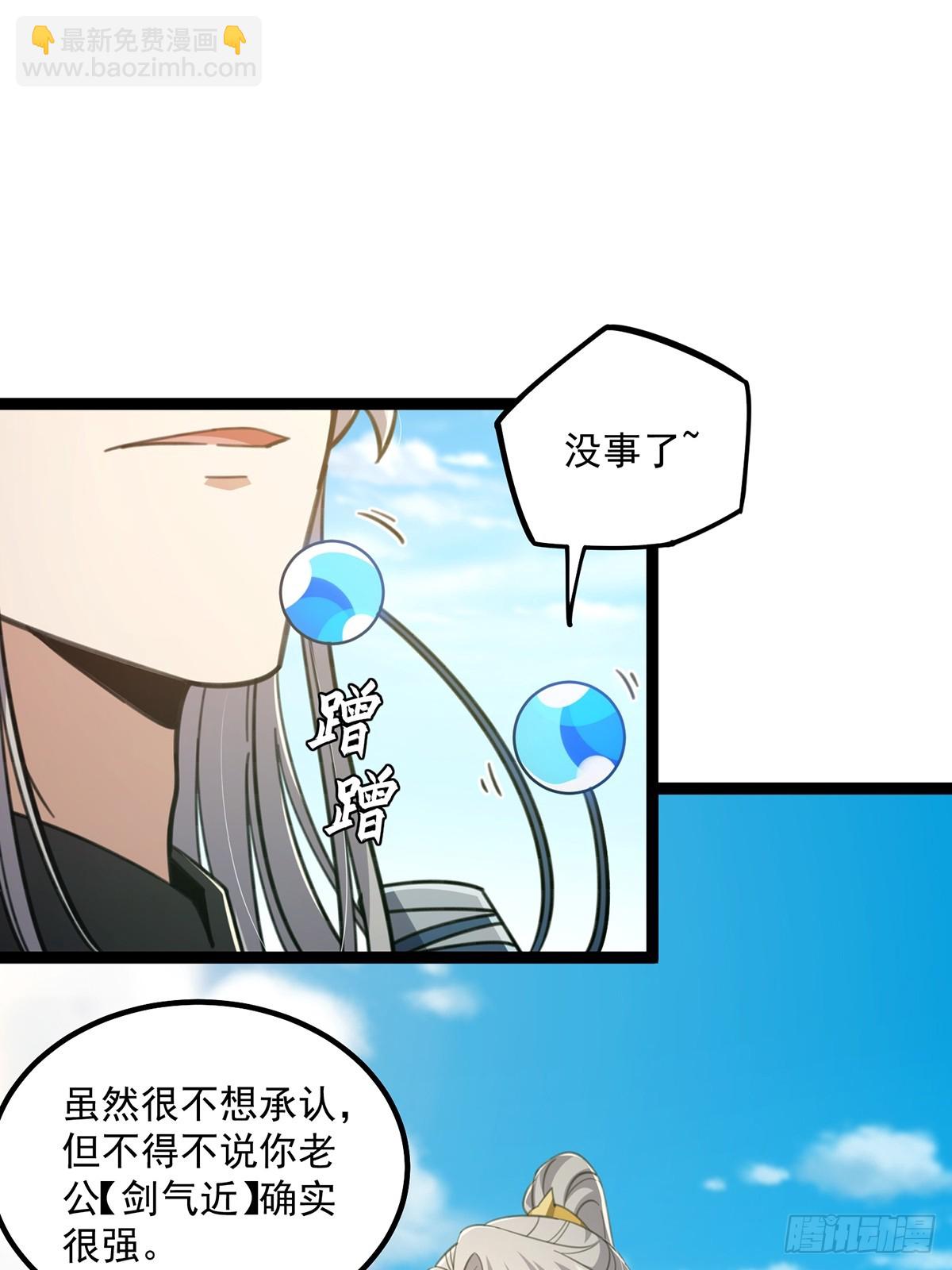 073 这妹子转性了？(1/2)-第75话