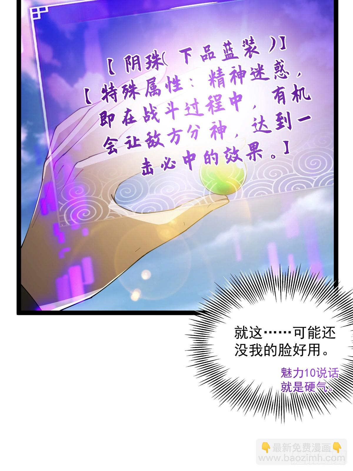 073 这妹子转性了？(1/2)-第75话