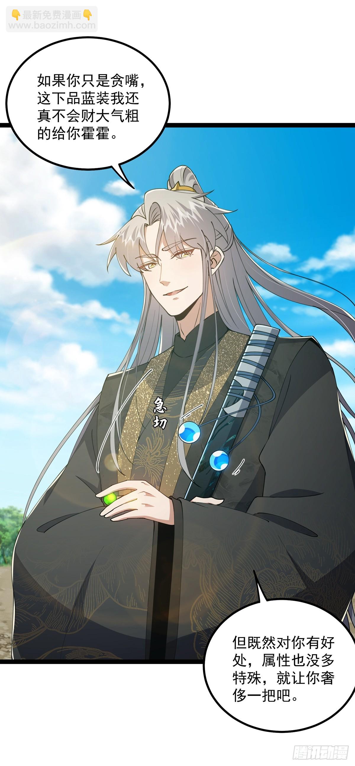 073 这妹子转性了？(1/2)-第75话