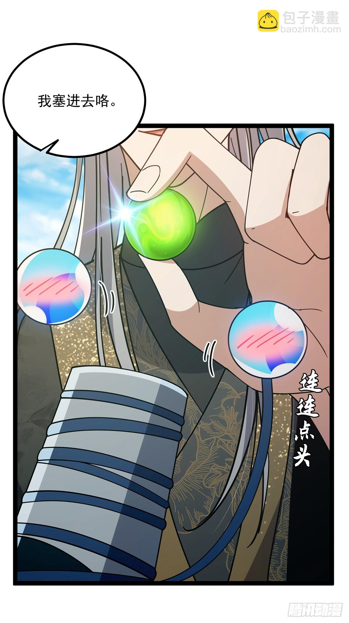 073 这妹子转性了？(1/2)-第75话