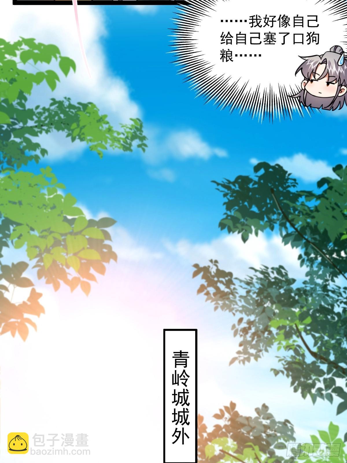 073 这妹子转性了？(1/2)-第75话