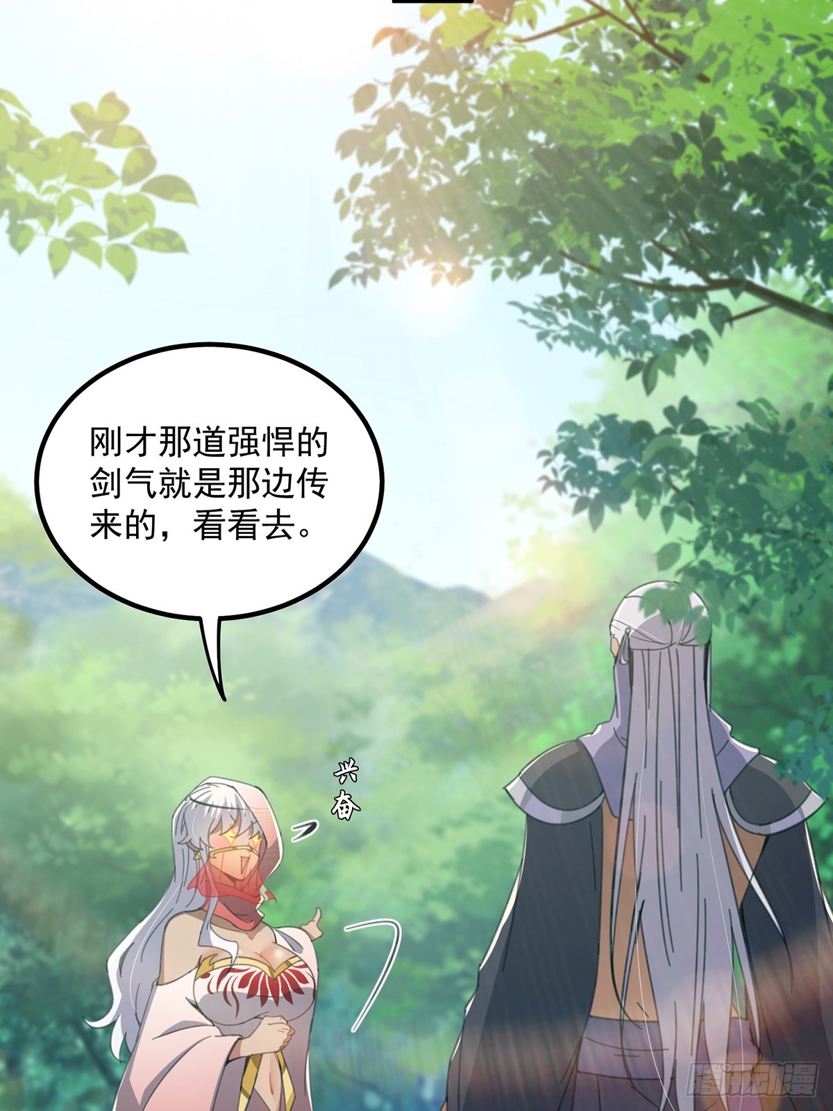 073 这妹子转性了？(1/2)-第75话