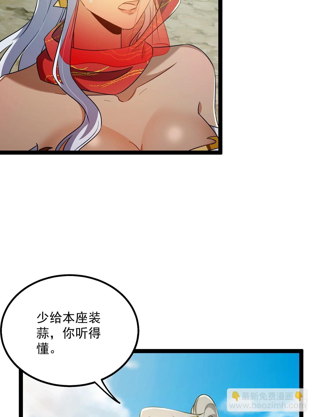 075 嘶啦！一声脆响！(1/2)-第77话