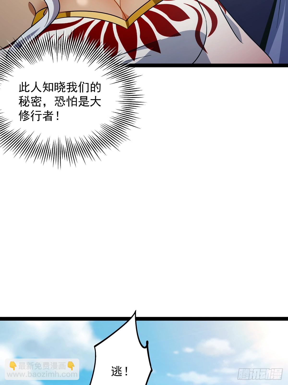 075 嘶啦！一声脆响！(1/2)-第77话