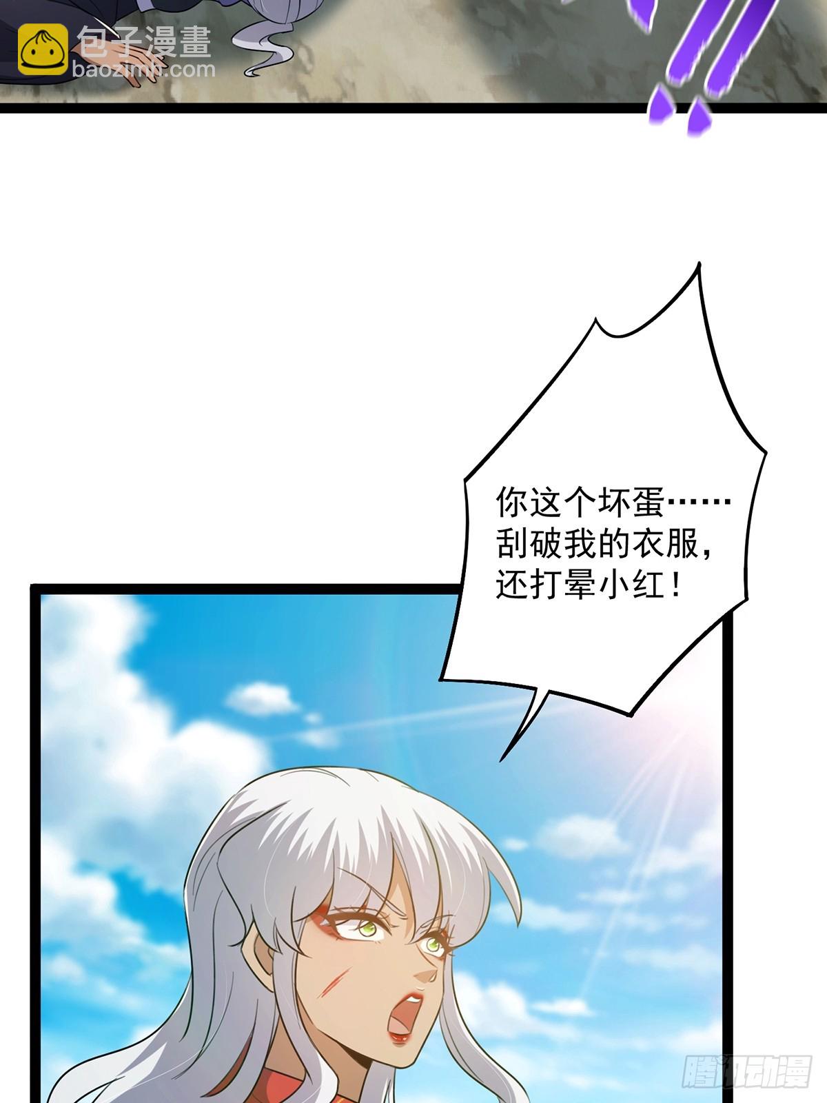 075 嘶啦！一声脆响！(1/2)-第77话