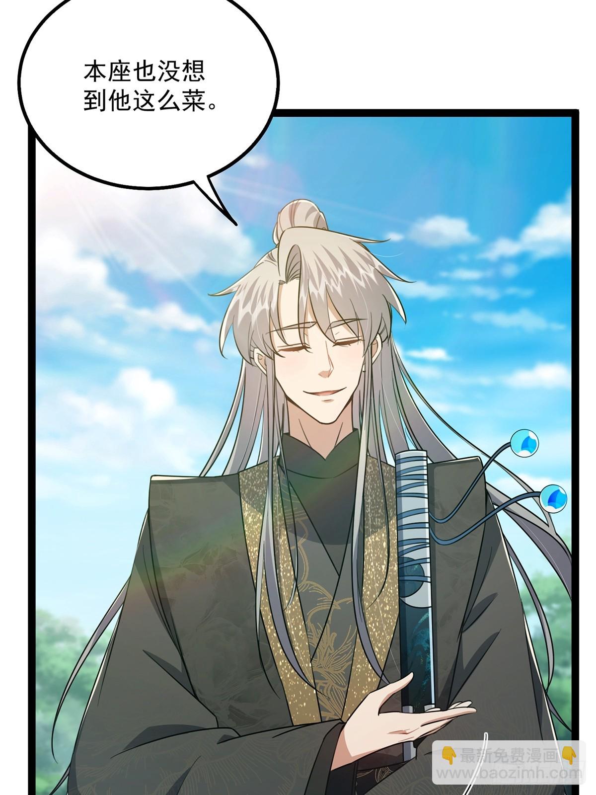 075 嘶啦！一声脆响！(1/2)-第77话