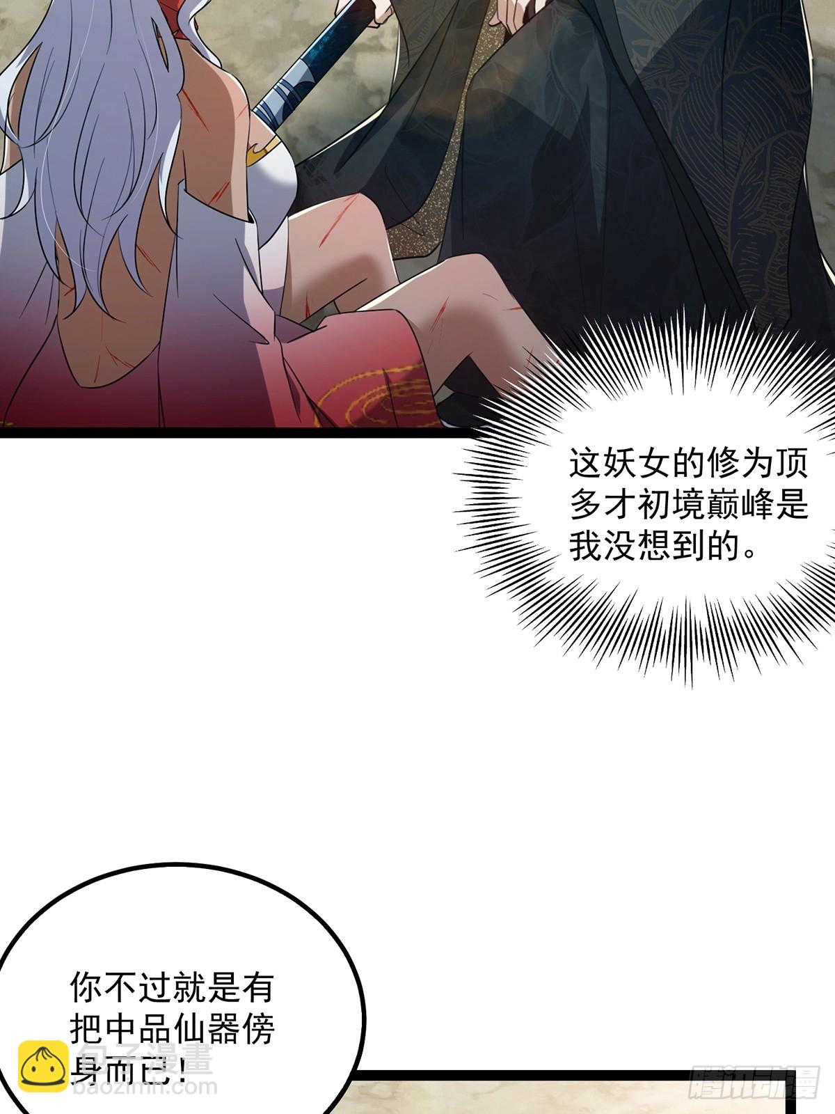 075 嘶啦！一声脆响！(1/2)-第77话