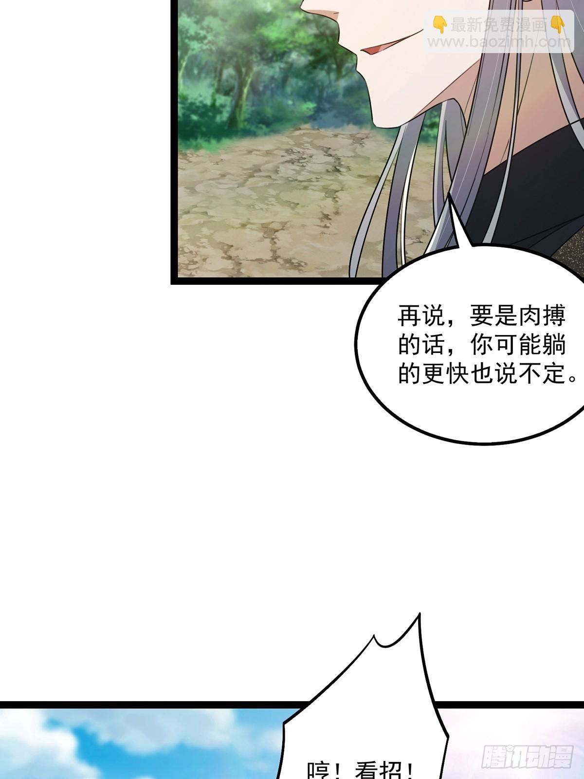 075 嘶啦！一声脆响！(1/2)-第77话