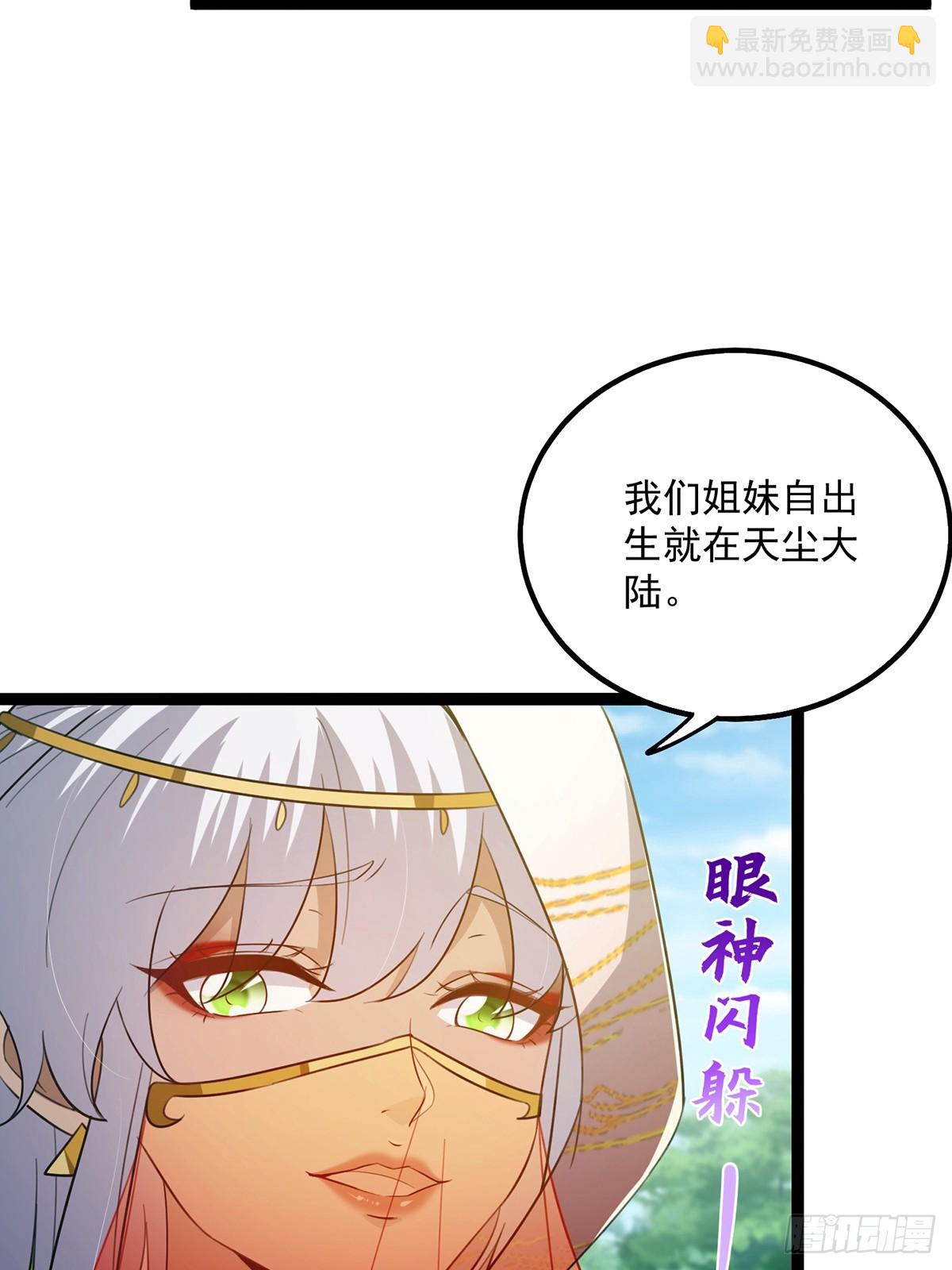 075 嘶啦！一声脆响！(1/2)-第77话