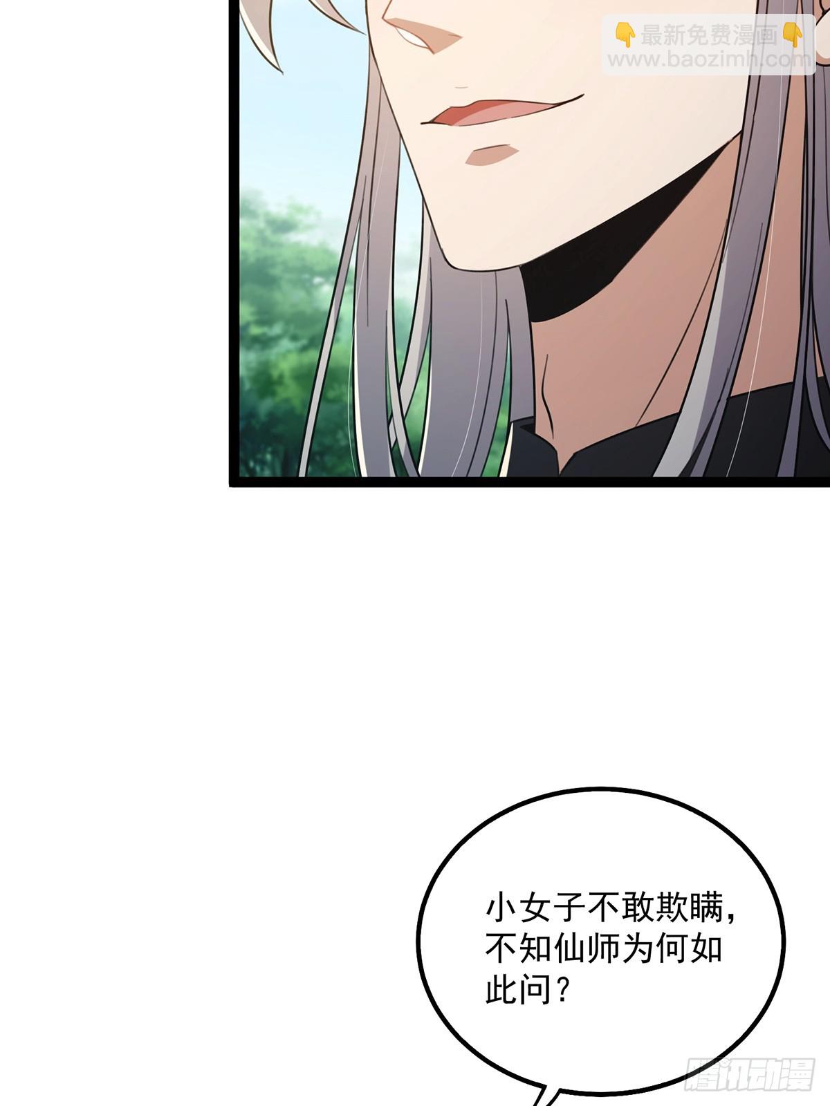 075 嘶啦！一声脆响！(1/2)-第77话