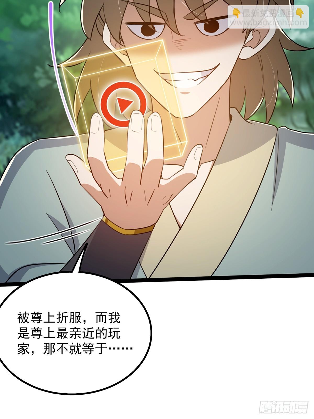 077 他竟然是乌龟的头目！(1/2)-第79话