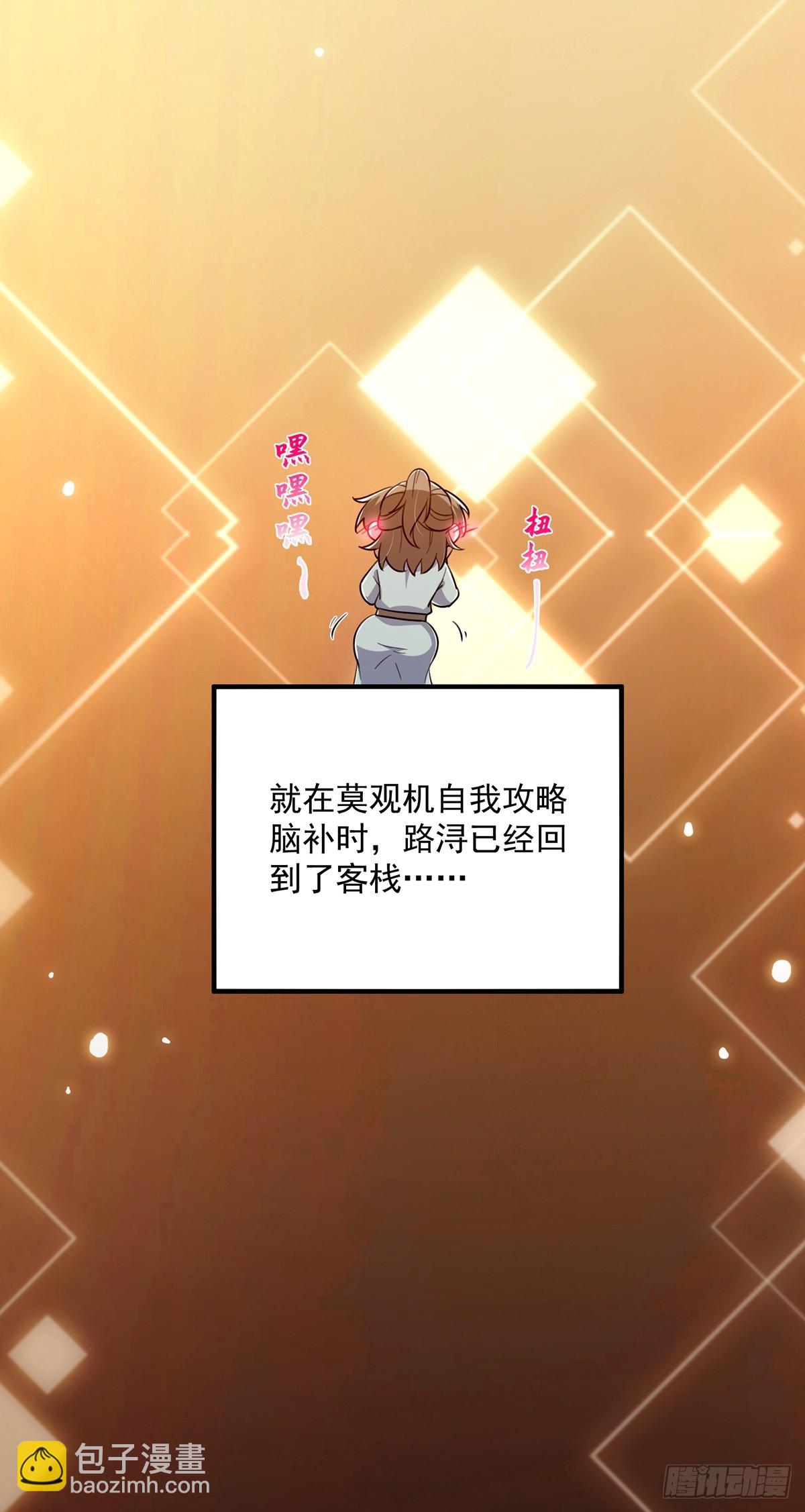 077 他竟然是乌龟的头目！(1/2)-第79话