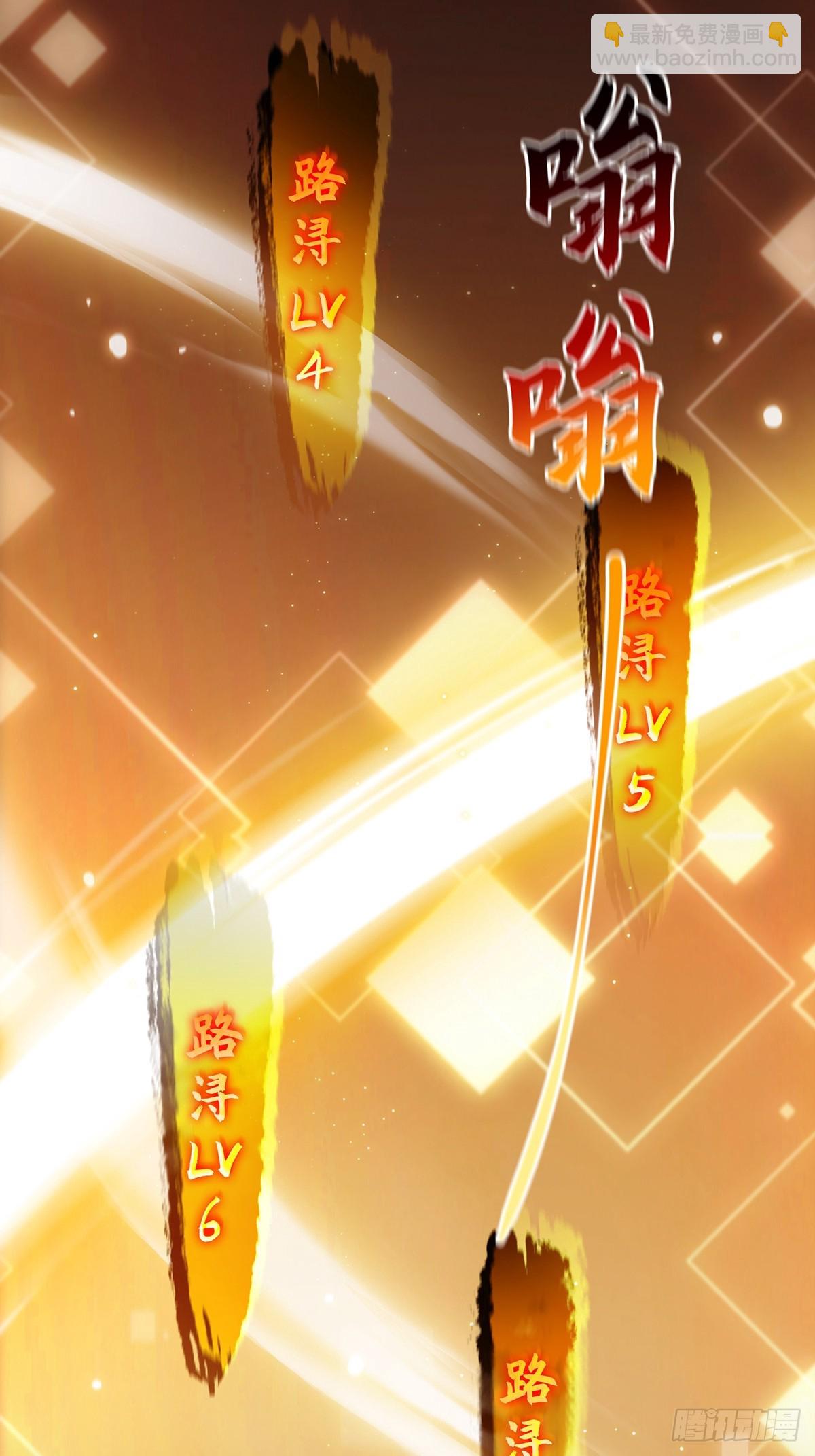 077 他竟然是乌龟的头目！(1/2)-第79话