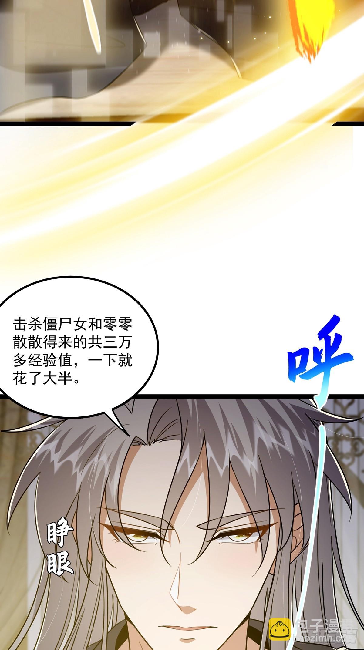 077 他竟然是乌龟的头目！(1/2)-第79话