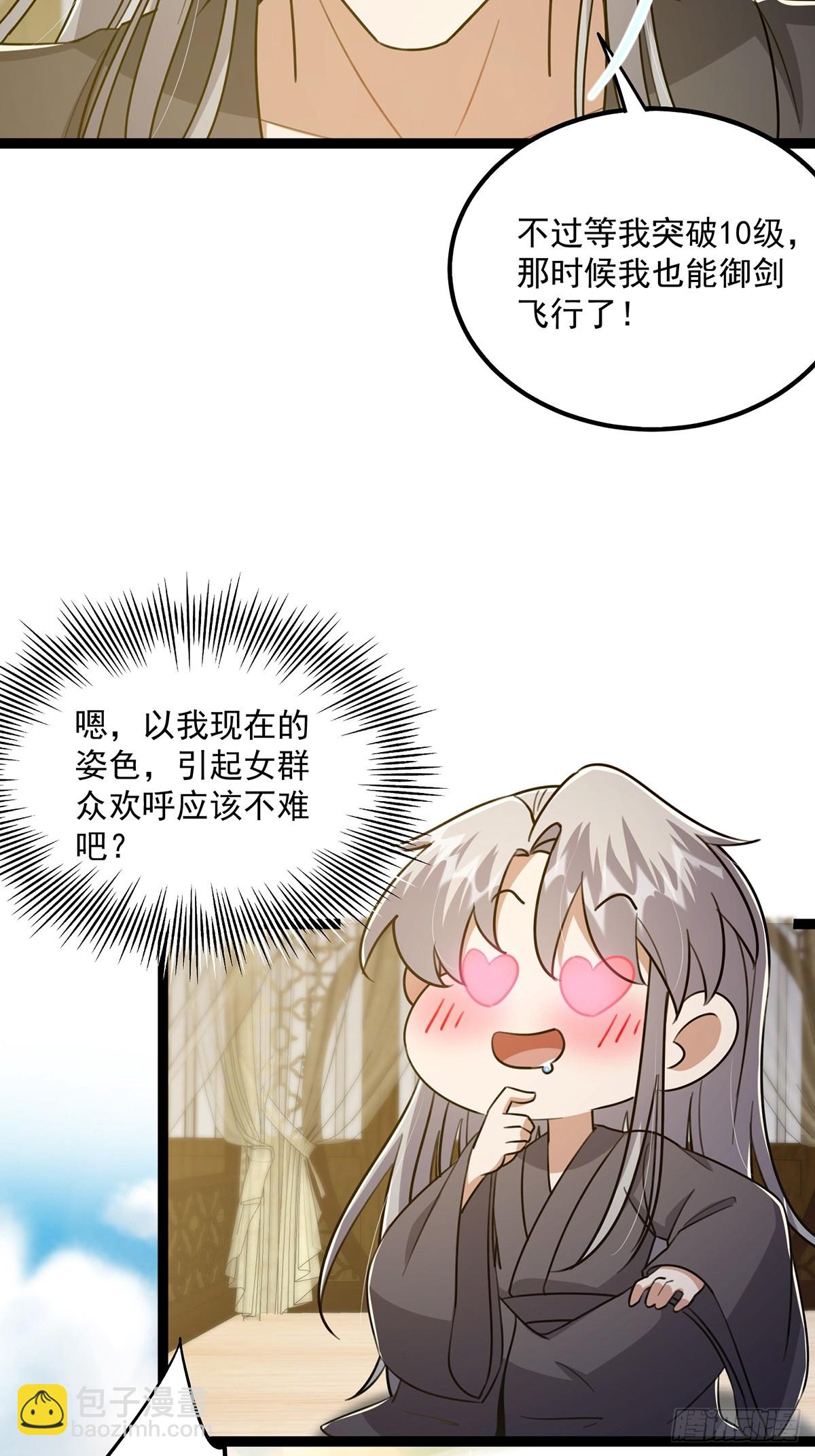 077 他竟然是乌龟的头目！(1/2)-第79话