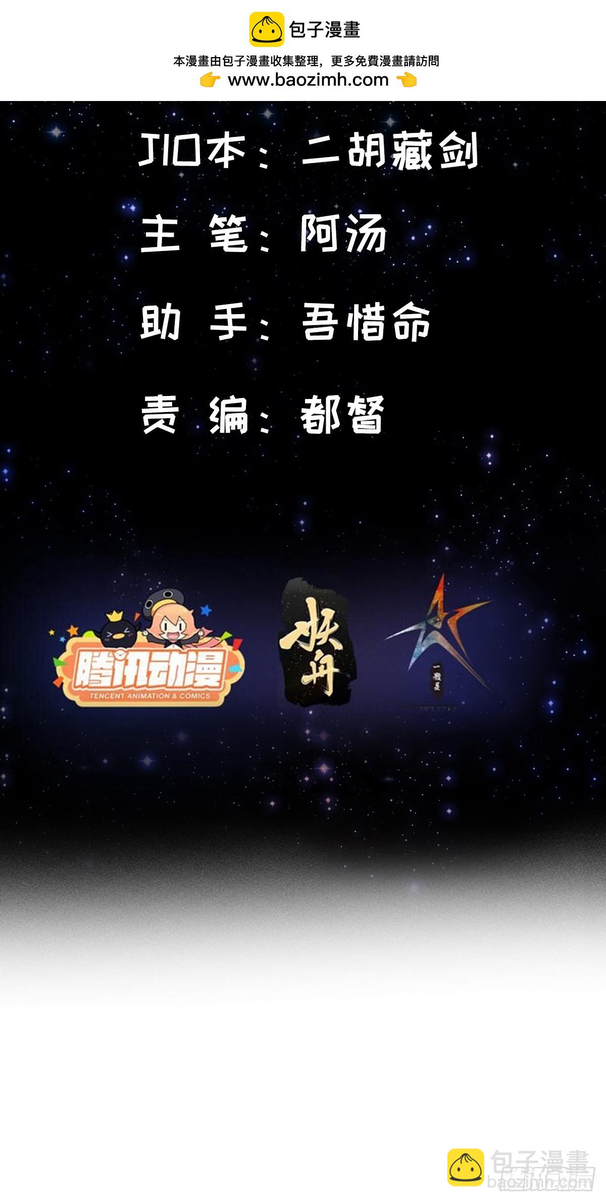 077 他竟然是乌龟的头目！(1/2)-第79话