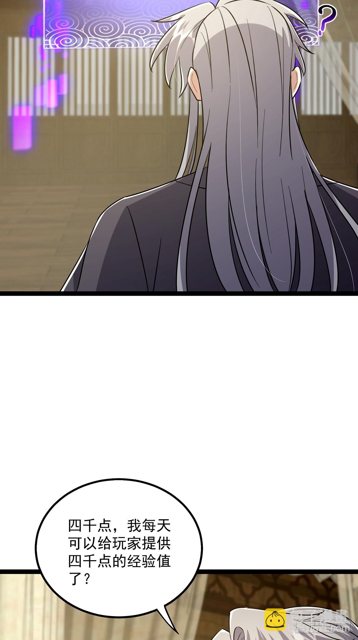 077 他竟然是乌龟的头目！(1/2)-第79话