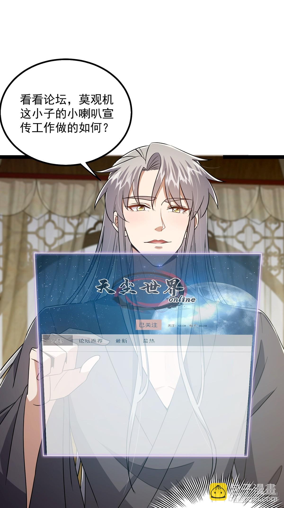 077 他竟然是乌龟的头目！(1/2)-第79话