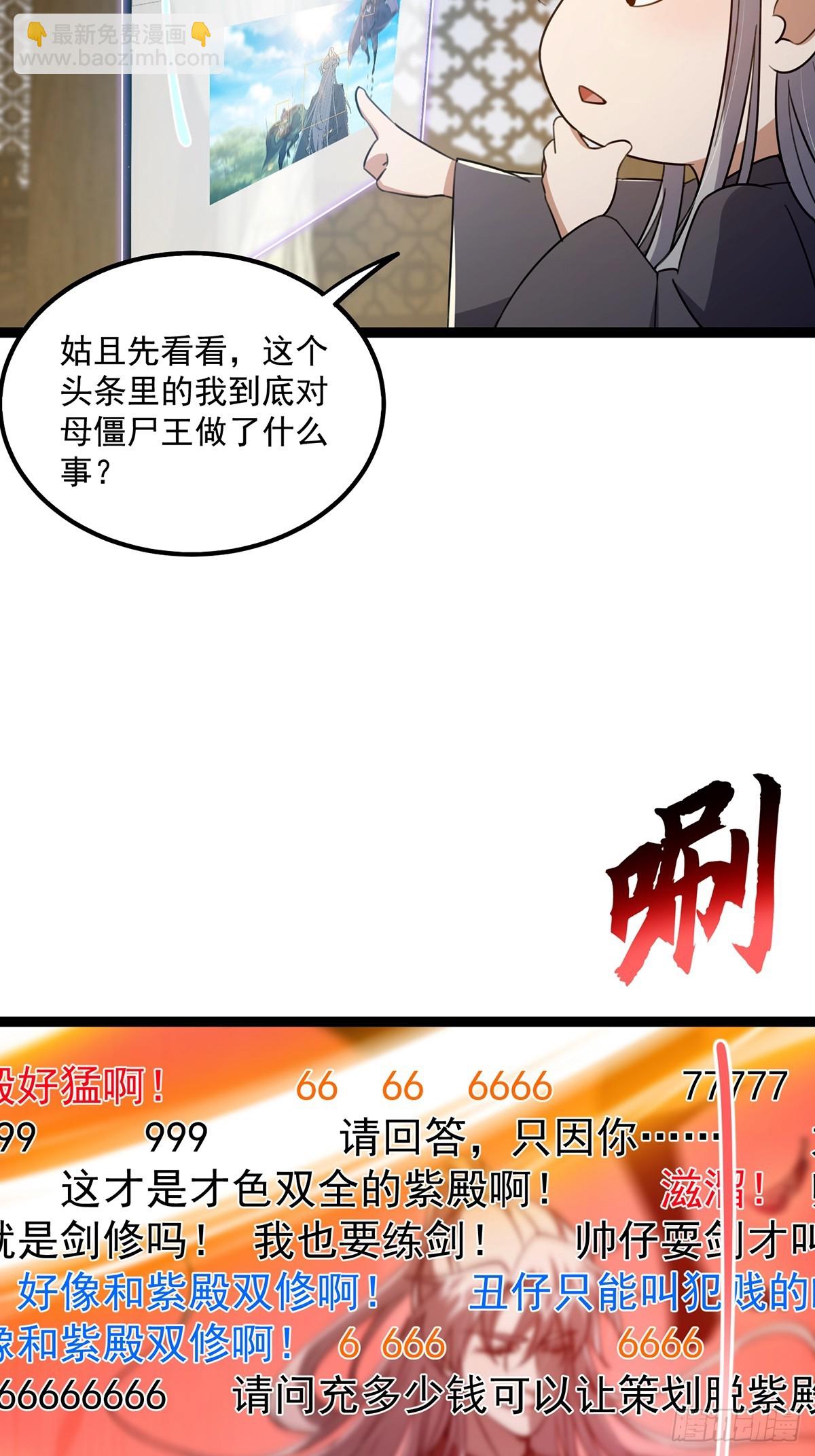077 他竟然是乌龟的头目！(1/2)-第79话