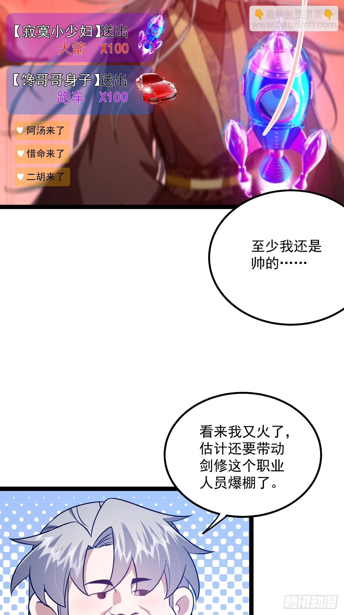 077 他竟然是乌龟的头目！(1/2)-第79话