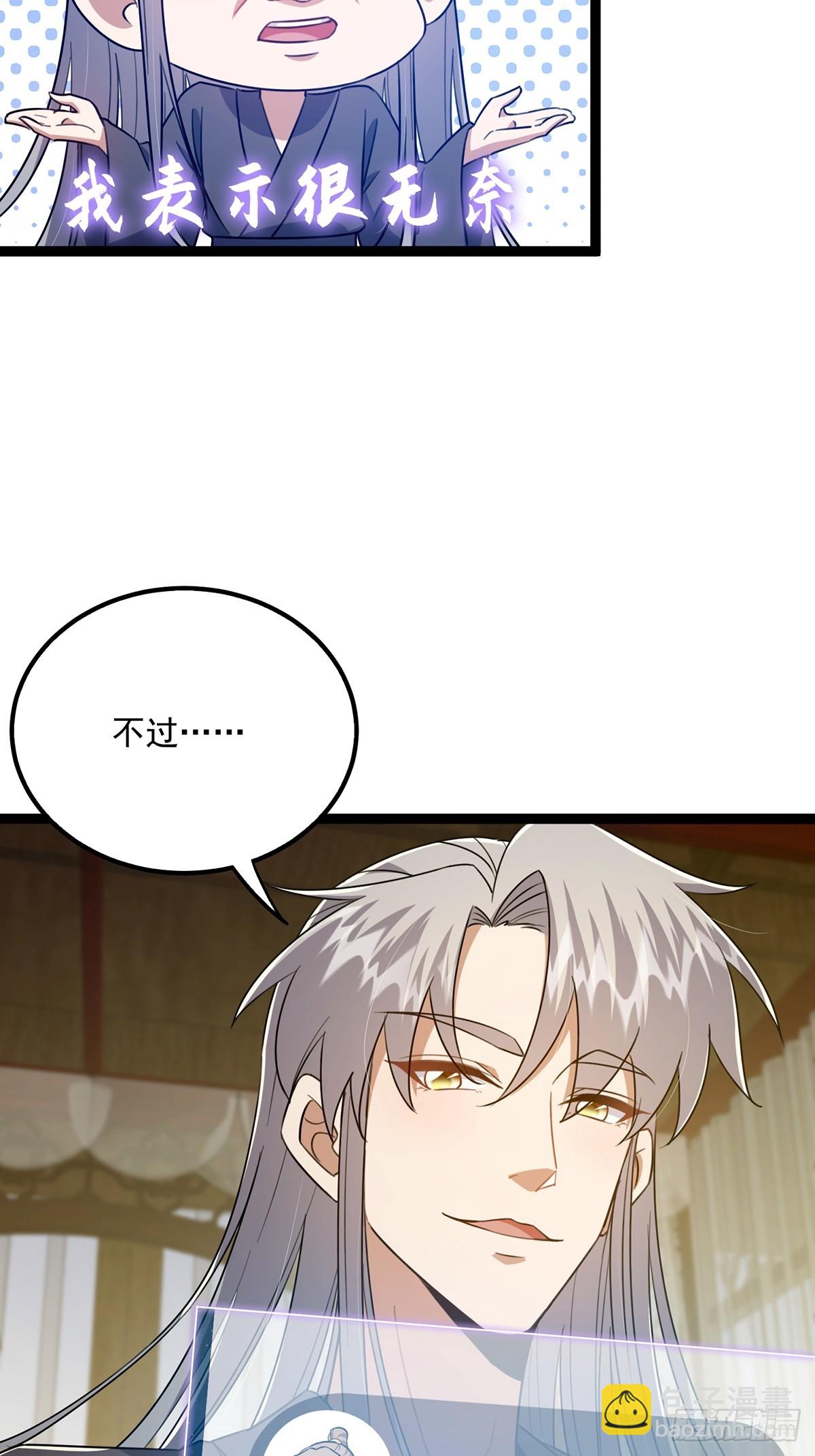 077 他竟然是乌龟的头目！(1/2)-第79话